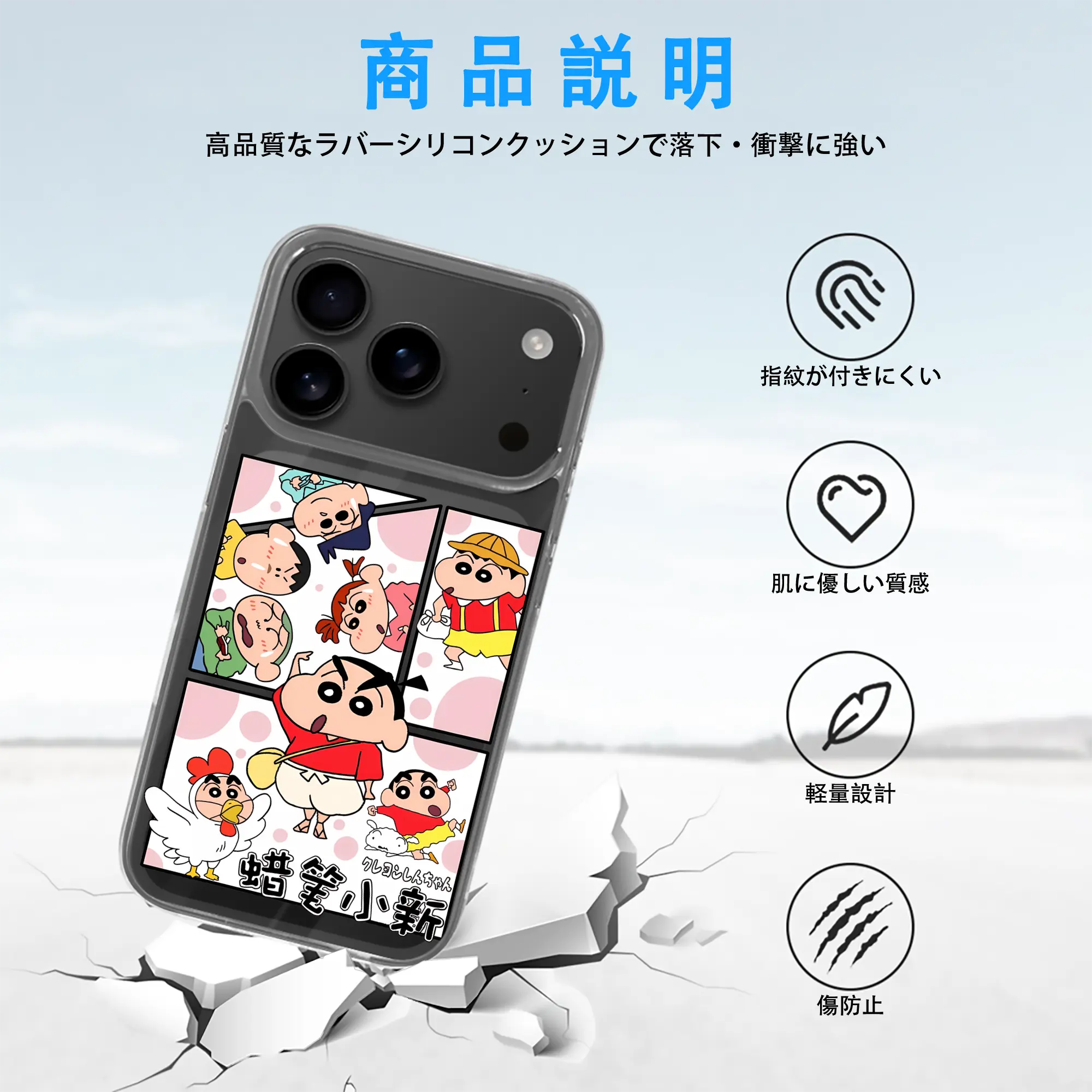 クレヨンしんちゃん グッズ 野原 しんのすけ