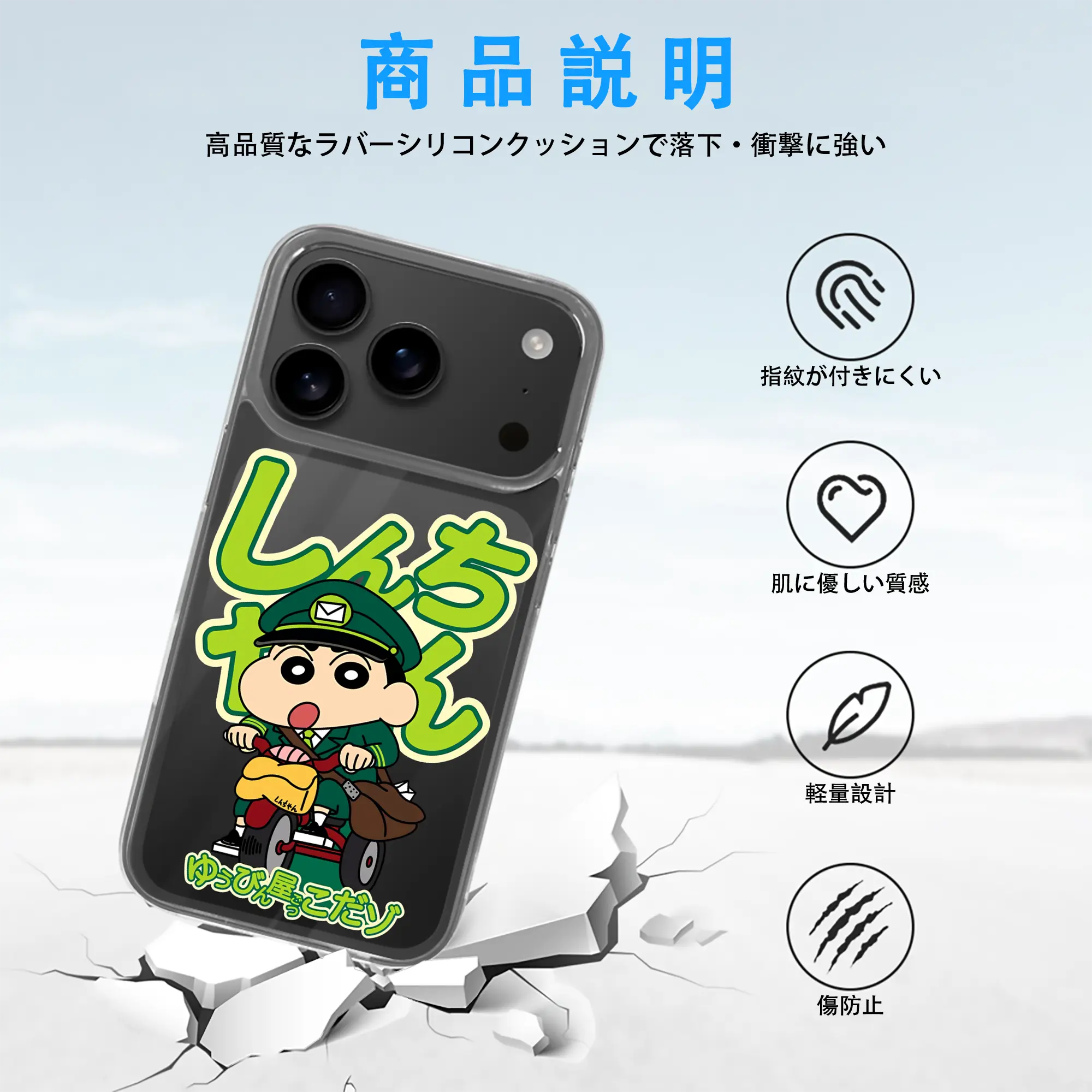 クレヨンしんちゃん グッズ 野原 しんのすけ