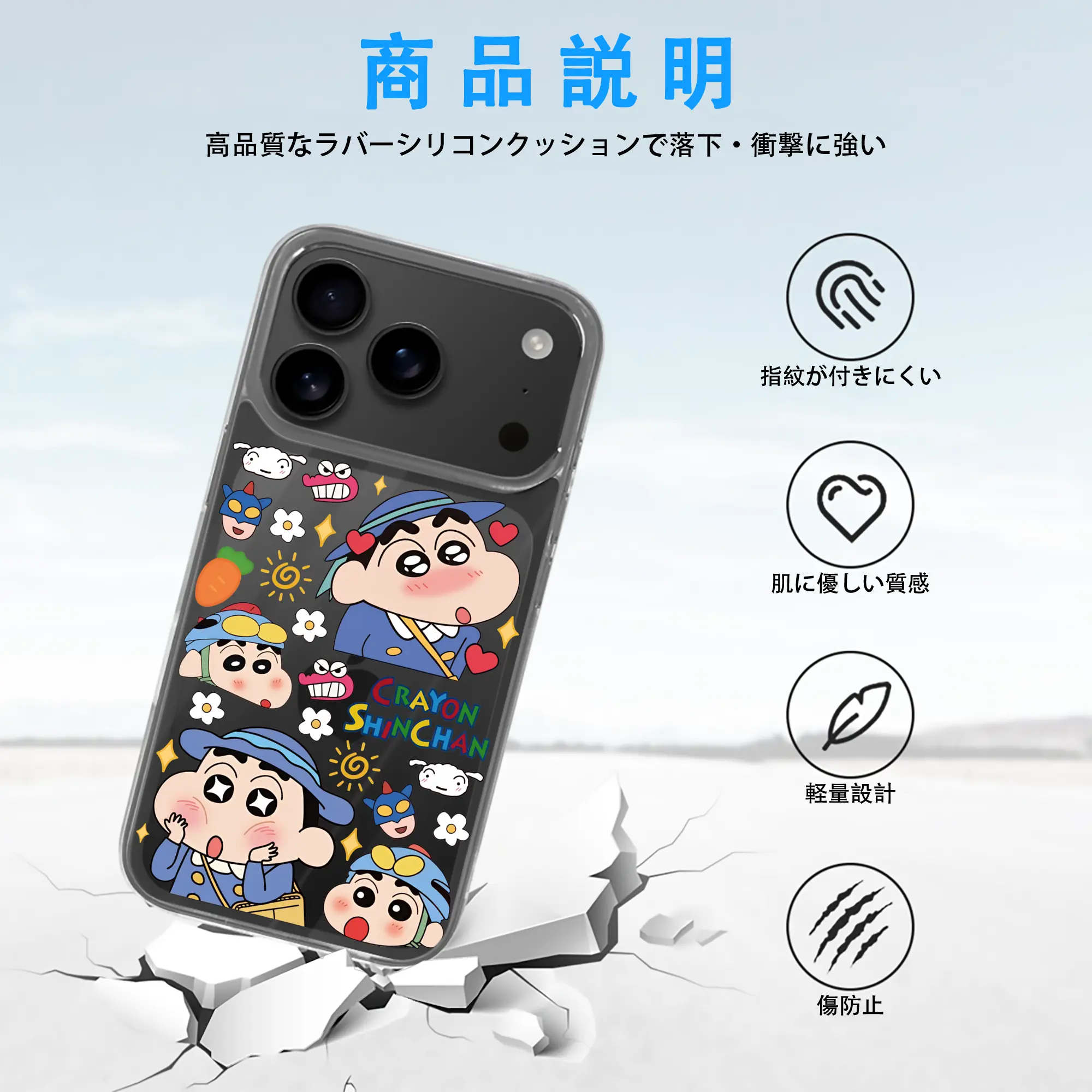 クレヨンしんちゃん グッズ 野原 しんのすけ