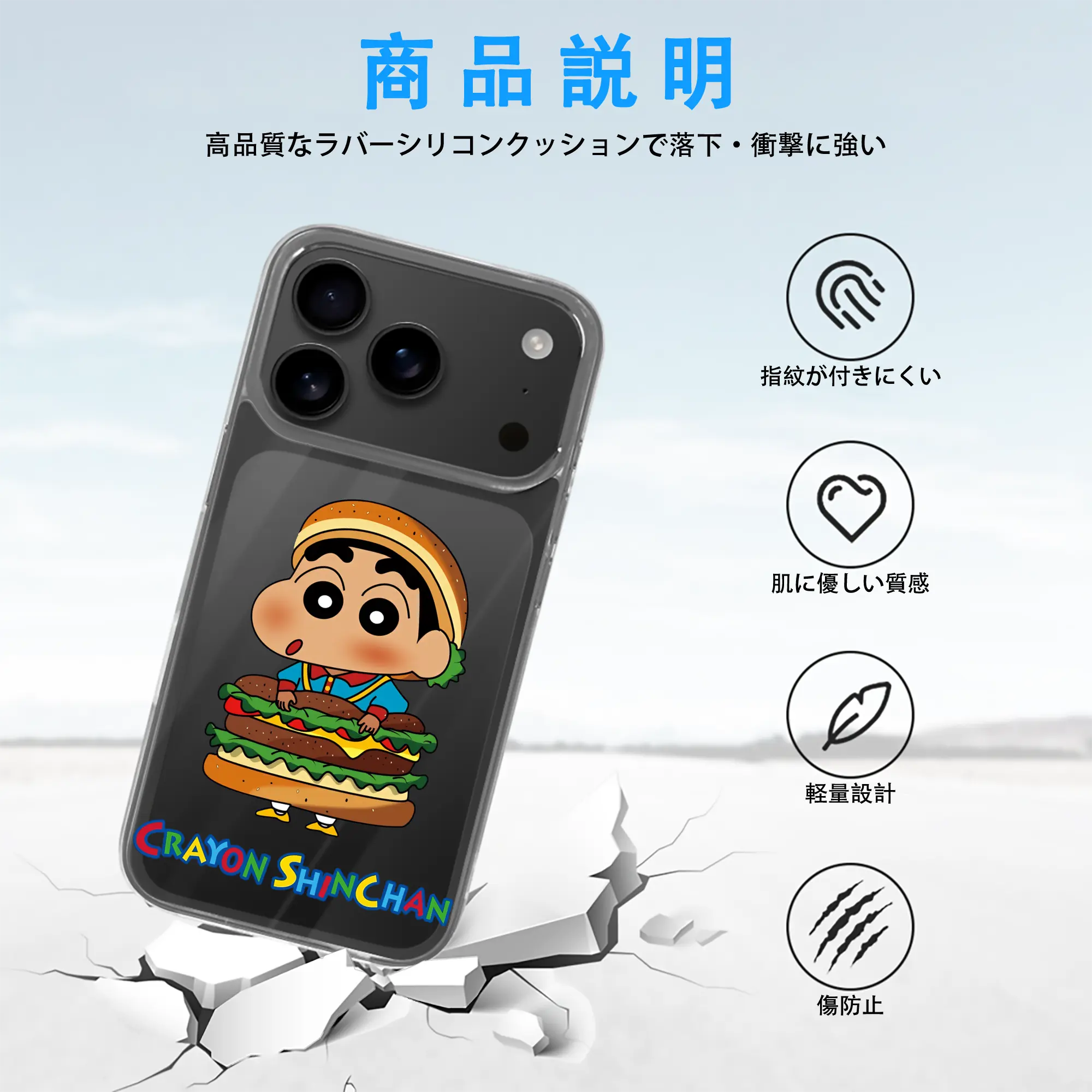 クレヨンしんちゃん グッズ 野原 しんのすけ