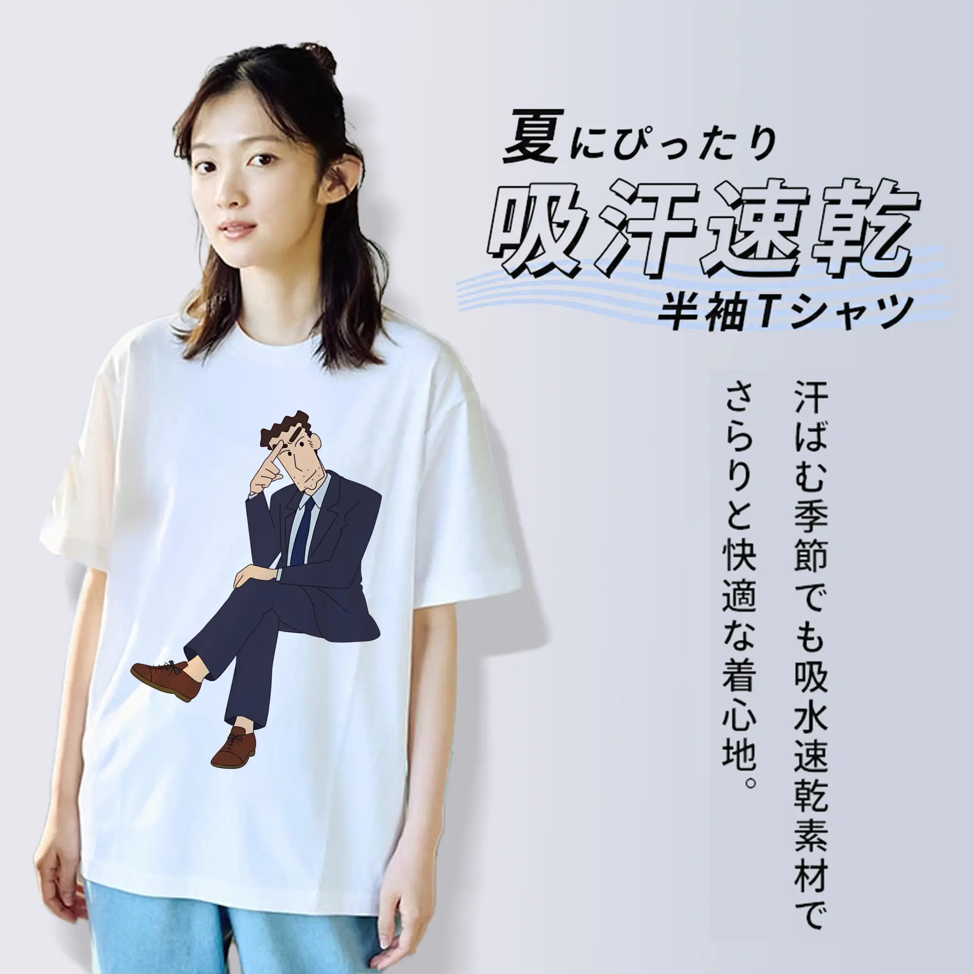 クレヨンしんちゃん グッズ 野原 ひろし