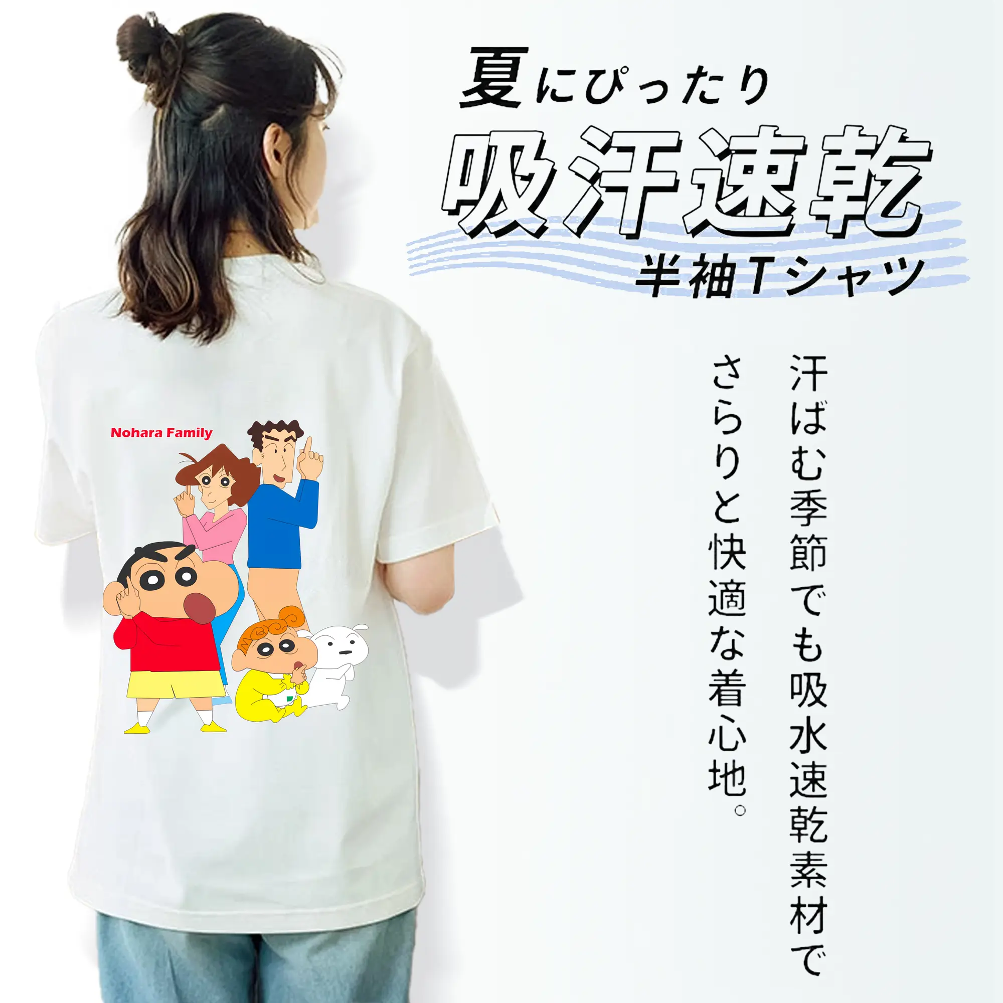 クレヨンしんちゃん グッズ 野原 ひろし