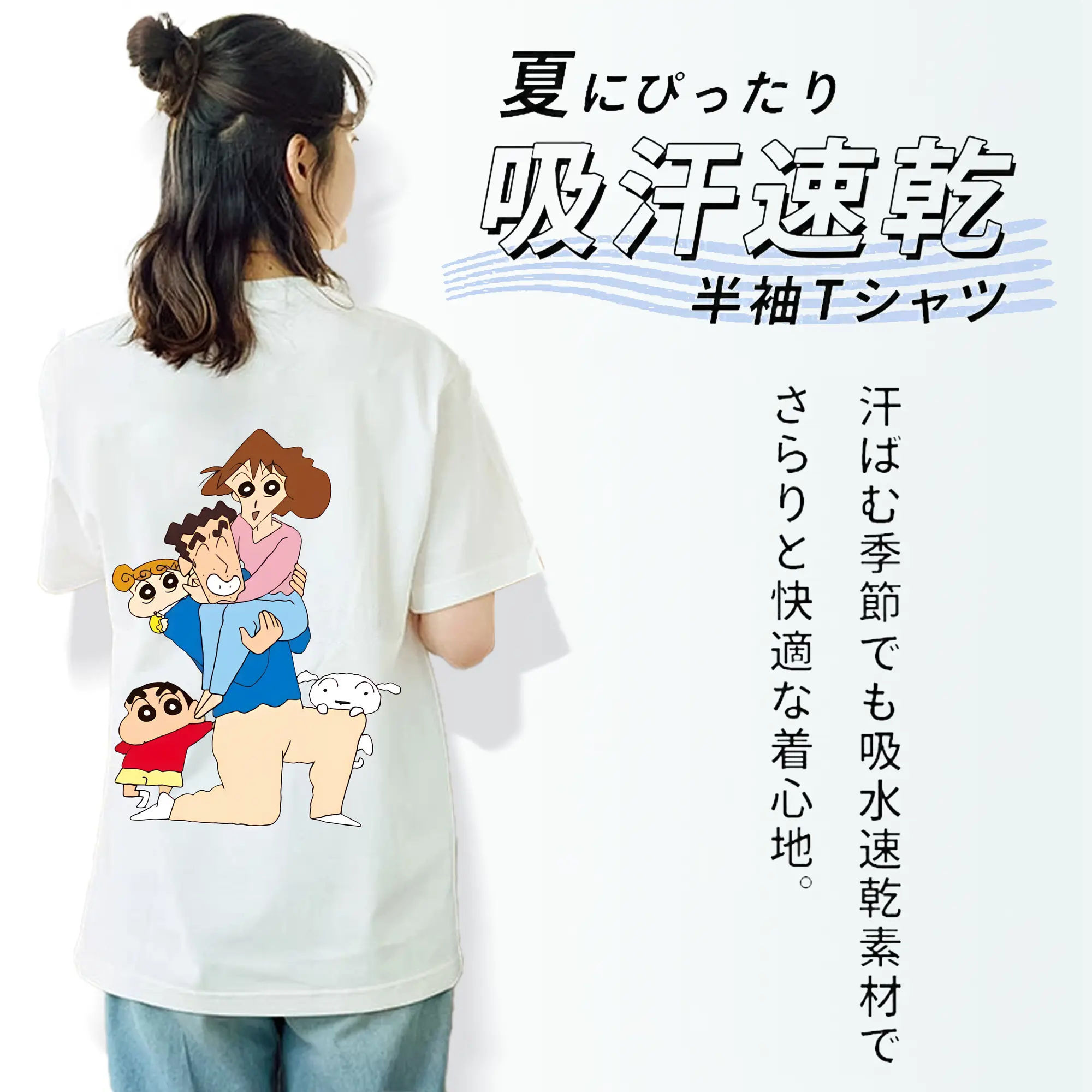 クレヨンしんちゃん グッズ 野原 ひろし