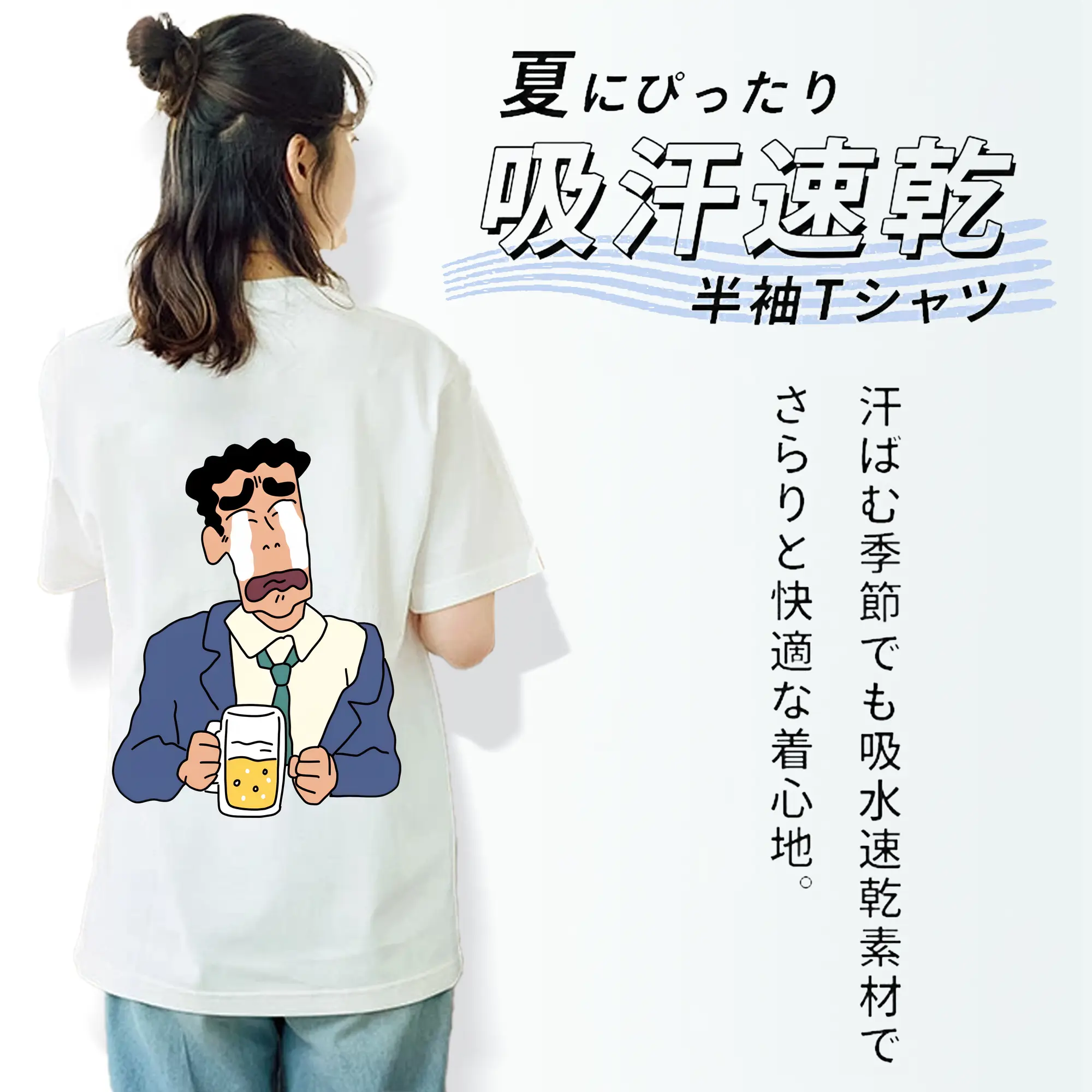 クレヨンしんちゃん グッズ 野原 ひろし