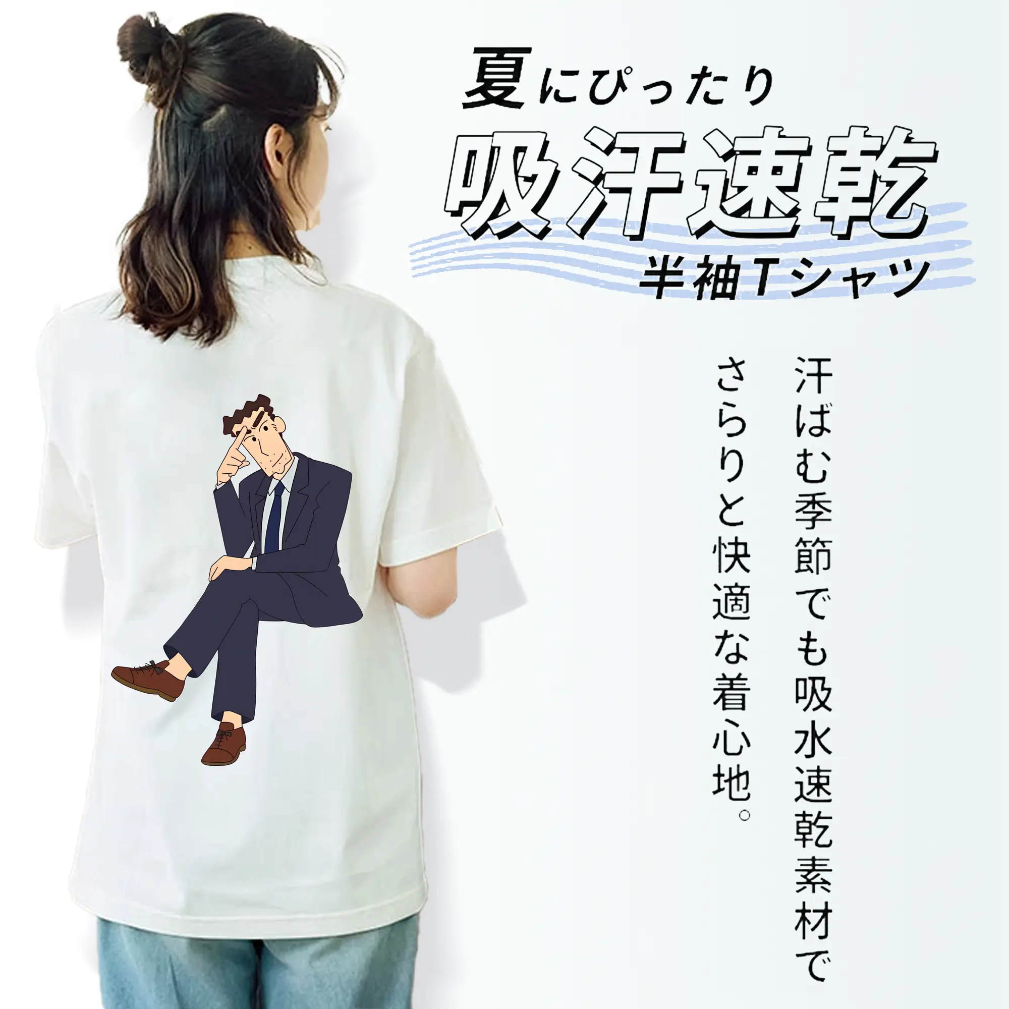 クレヨンしんちゃん グッズ 野原 ひろし