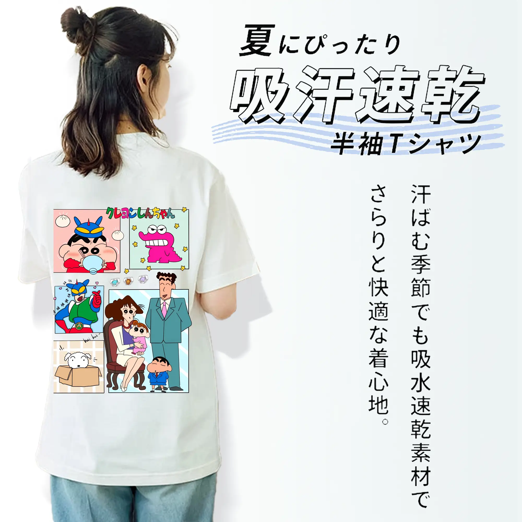 クレヨンしんちゃん グッズ 野原 ひろし