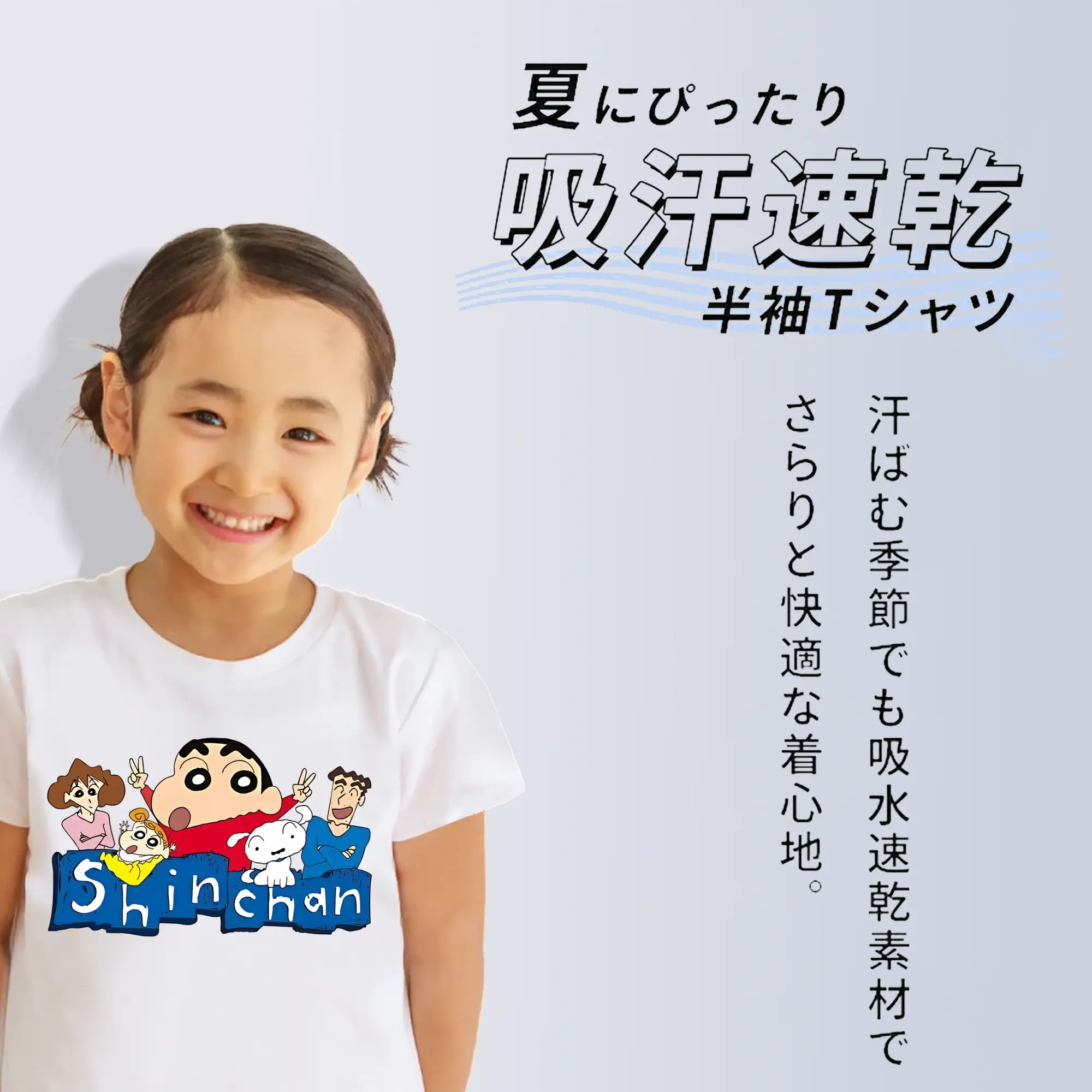 クレヨンしんちゃん グッズ 野原 ひろし