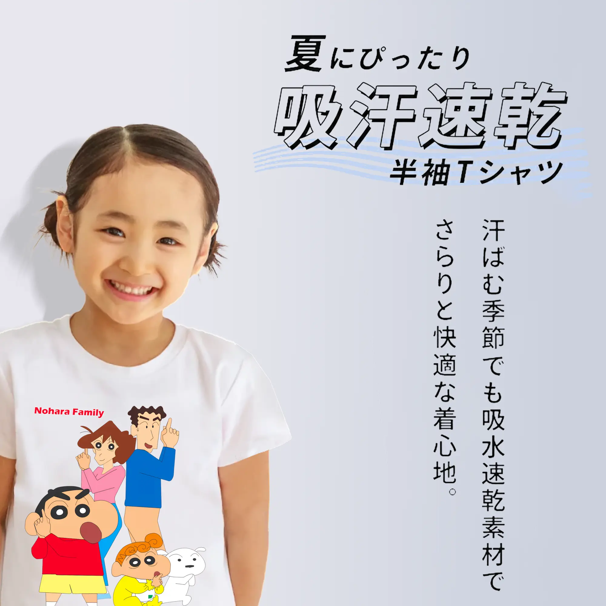 クレヨンしんちゃん グッズ 野原 ひろし