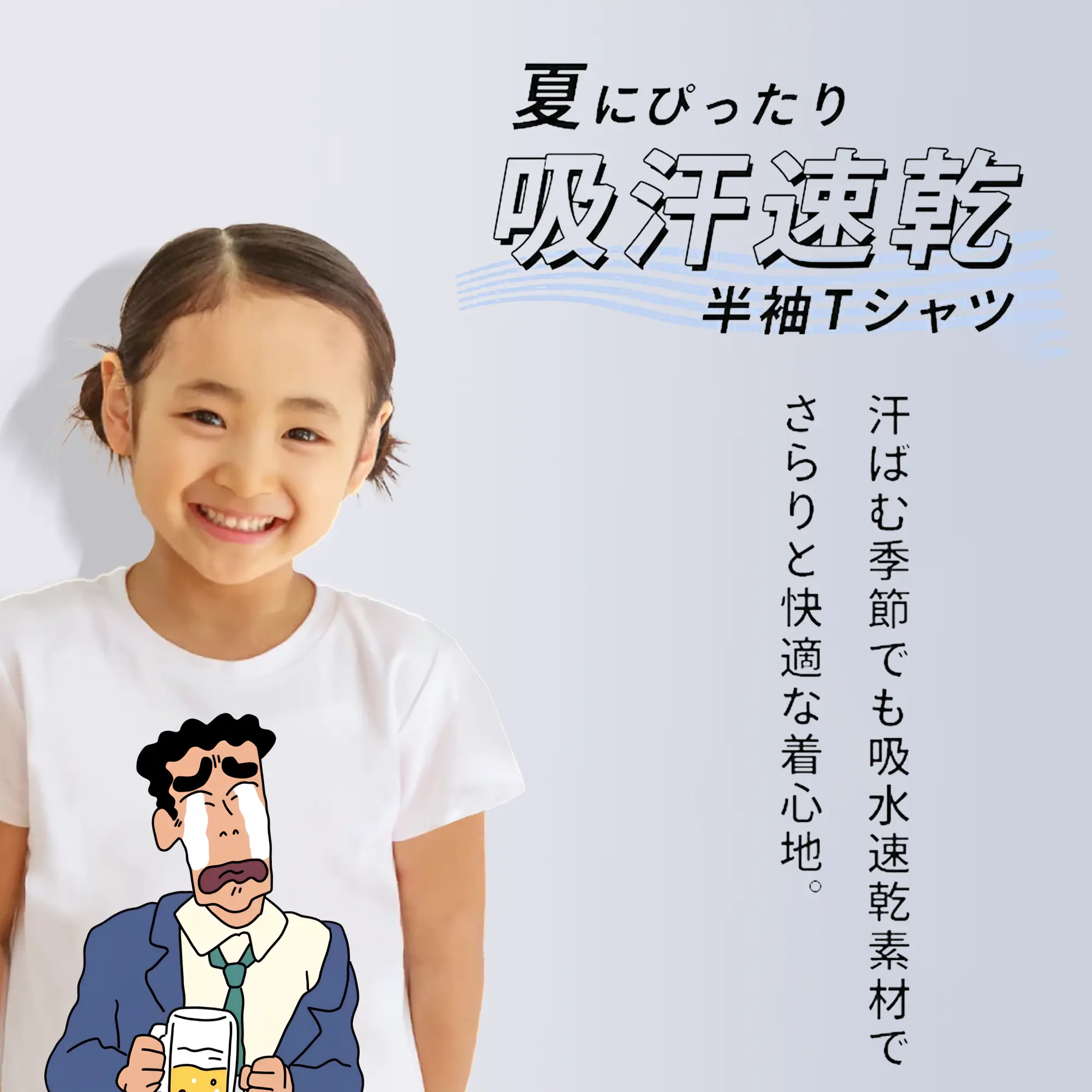 クレヨンしんちゃん グッズ 野原 ひろし