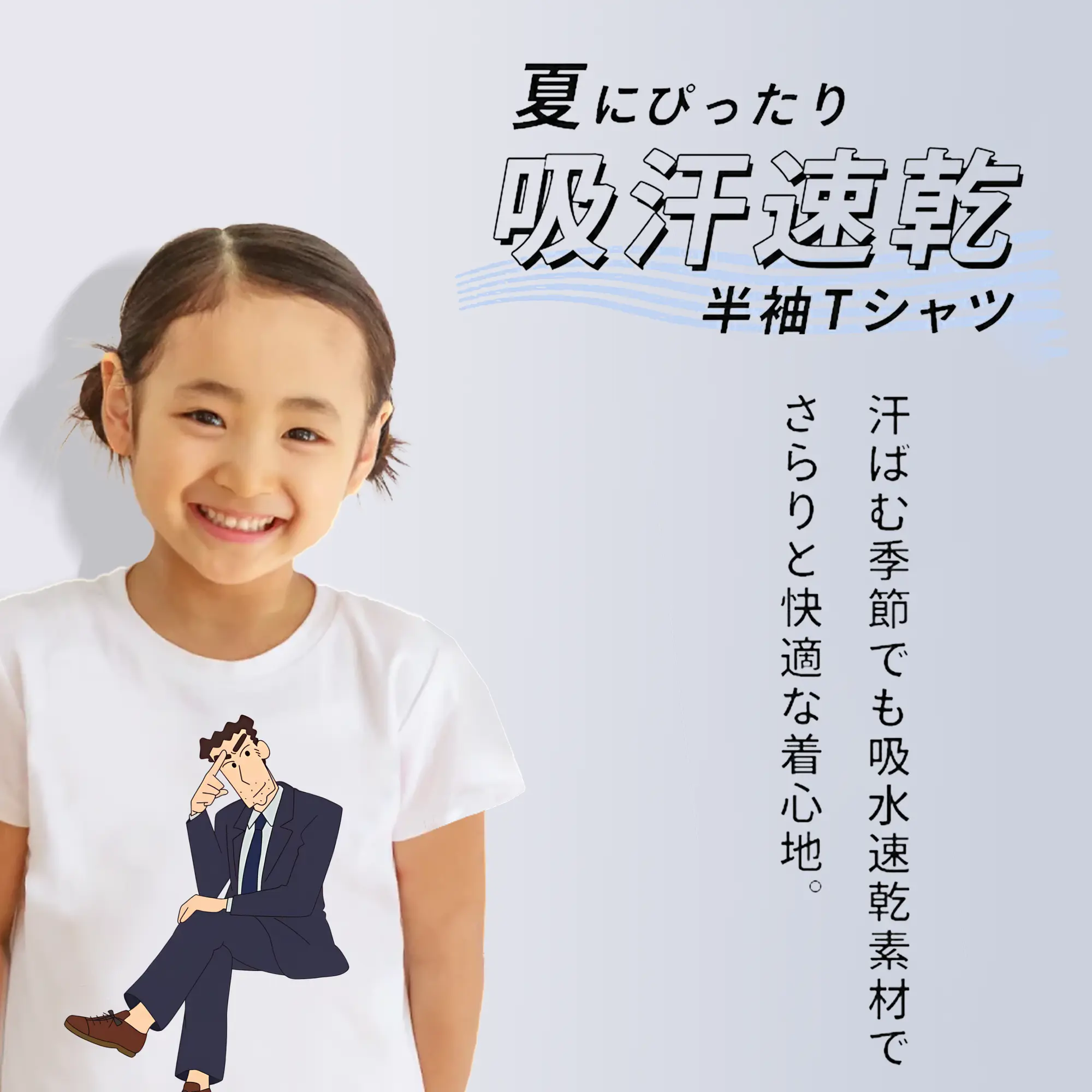 クレヨンしんちゃん グッズ 野原 ひろし