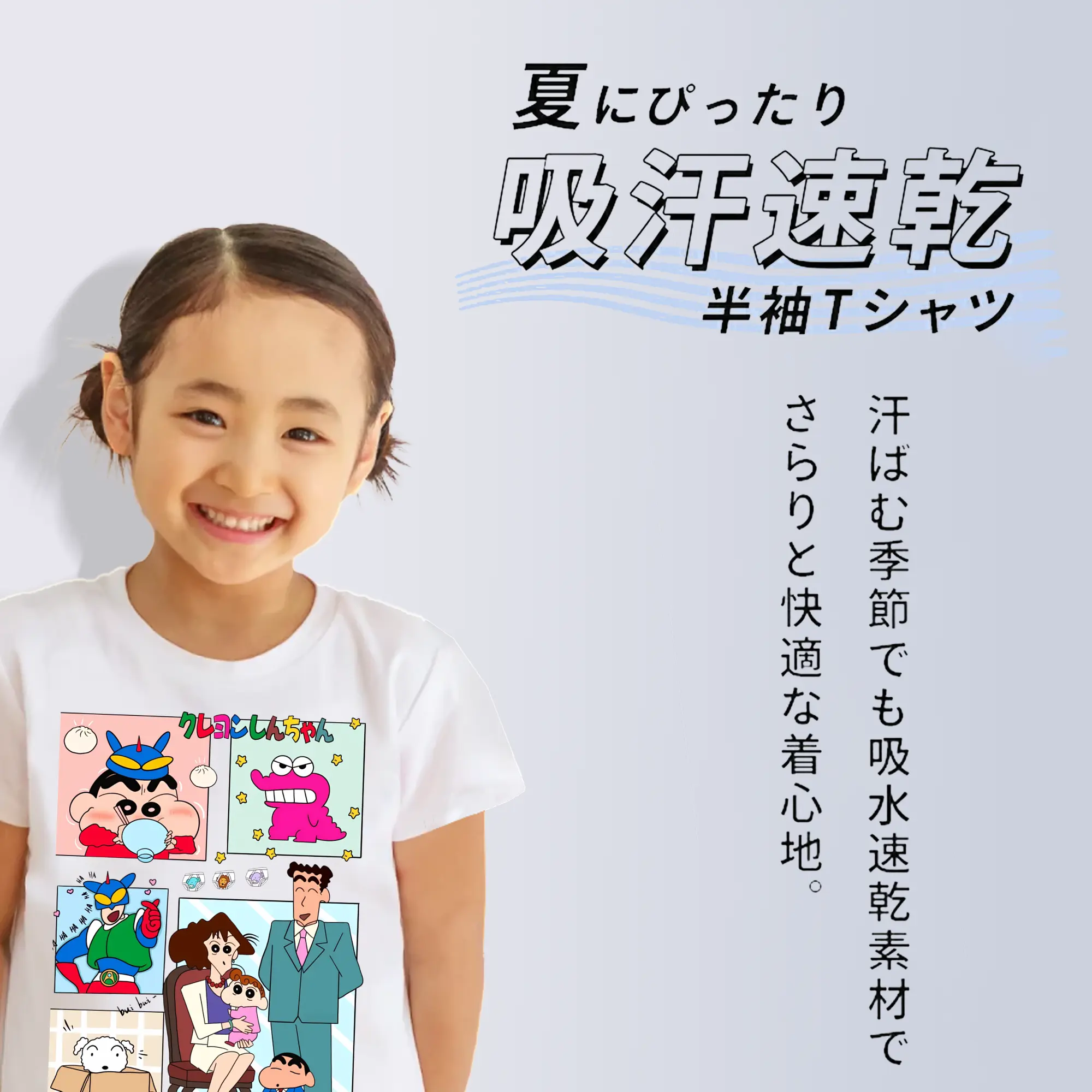 クレヨンしんちゃん グッズ 野原 ひろし