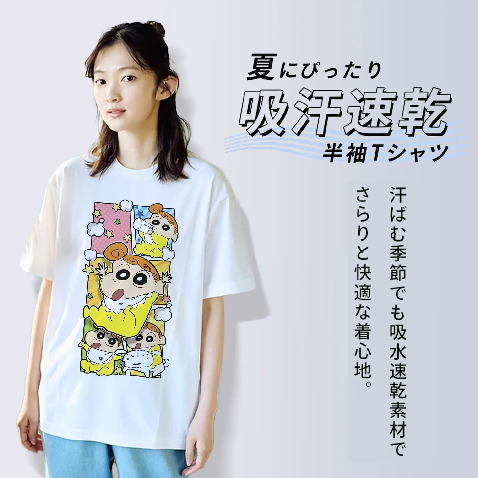 クレヨンしんちゃん グッズ 野原 ひまわり