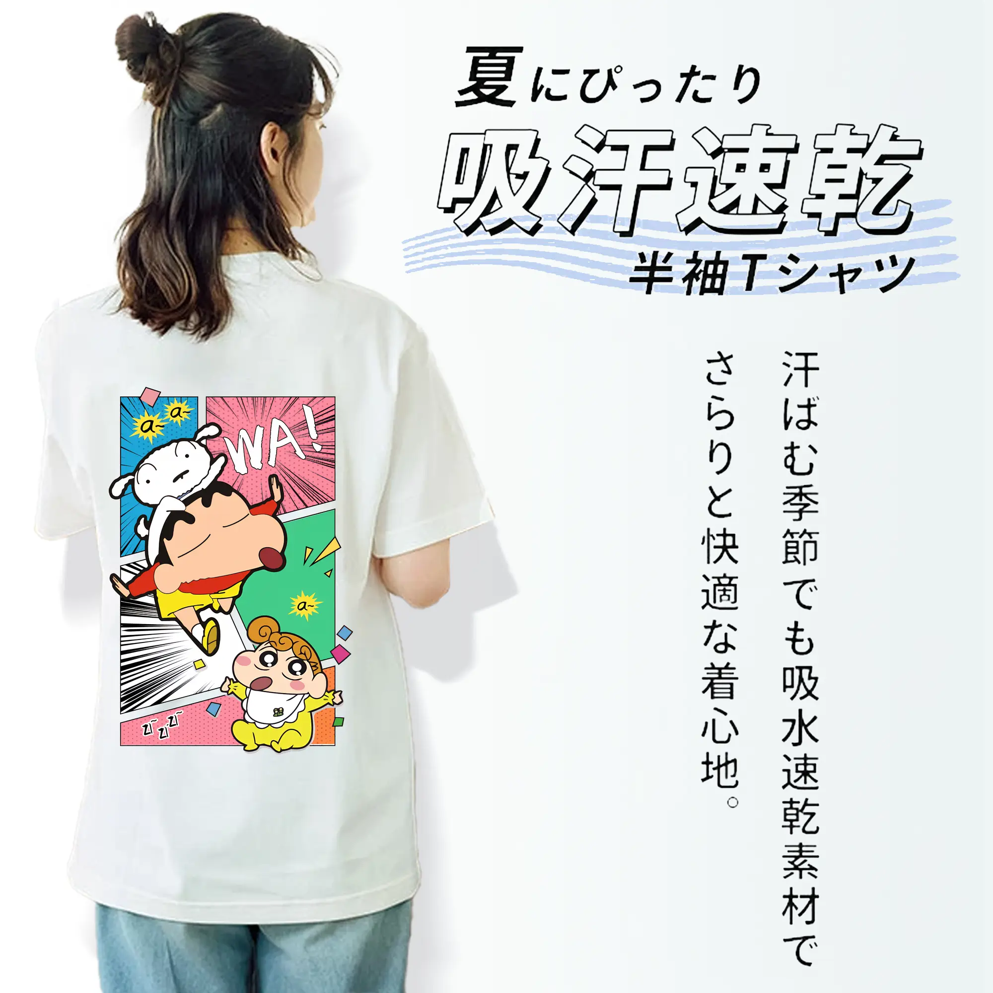 クレヨンしんちゃん グッズ 野原 ひまわり