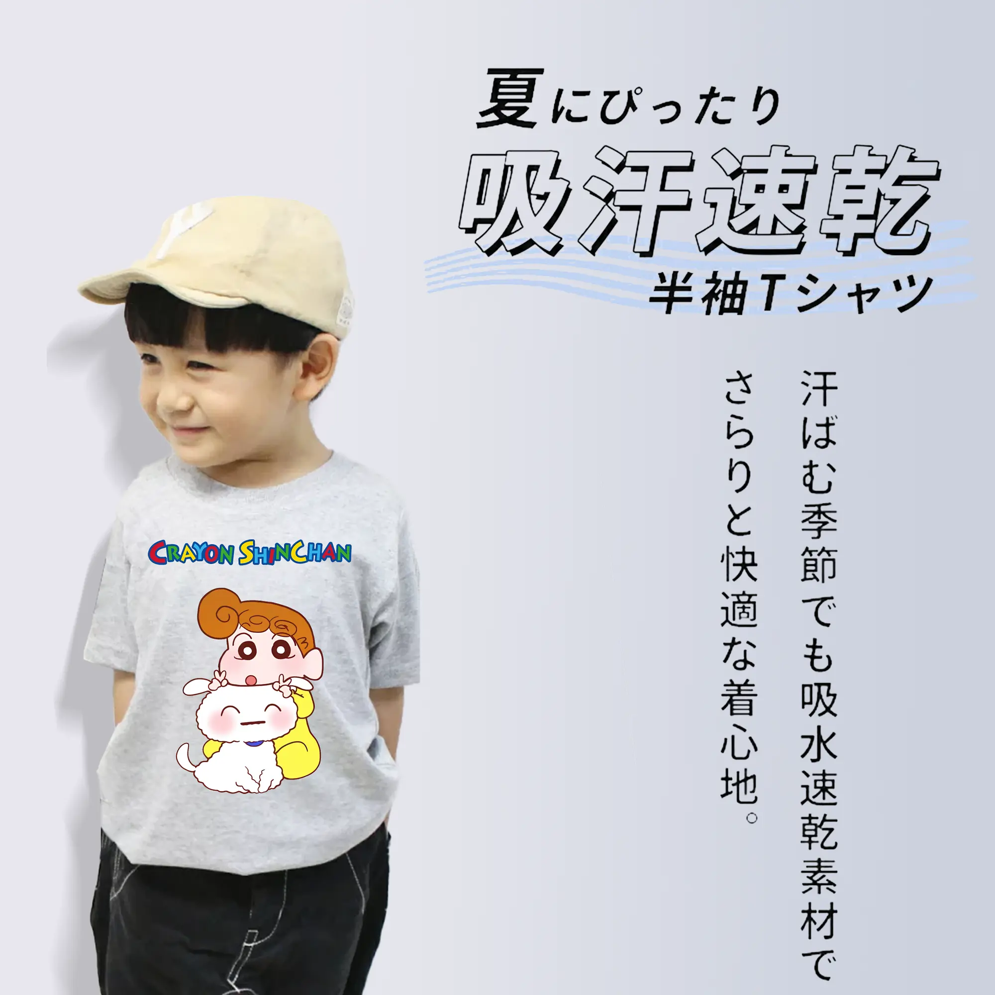 クレヨンしんちゃん グッズ 野原 ひまわり