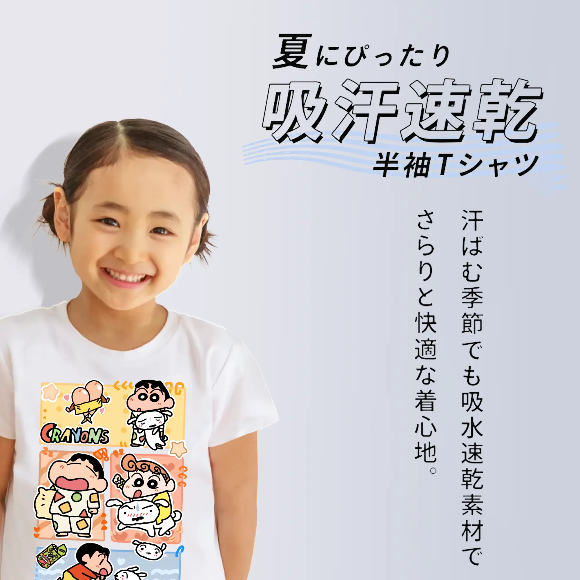 クレヨンしんちゃん グッズ 野原 ひまわり