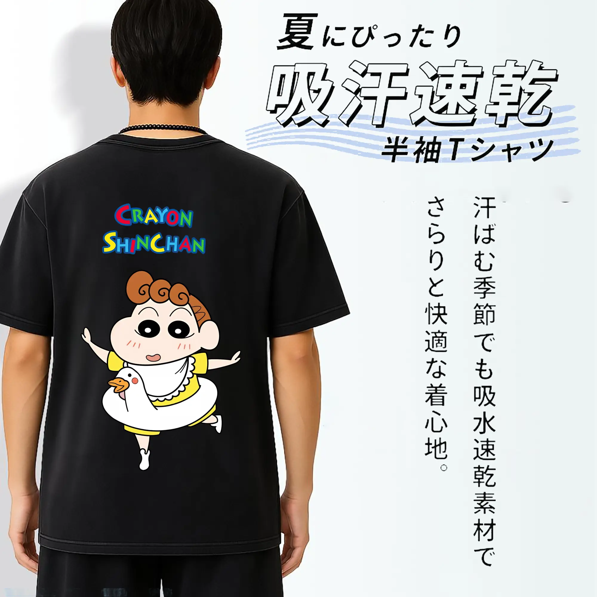 クレヨンしんちゃん グッズ 野原 ひまわり