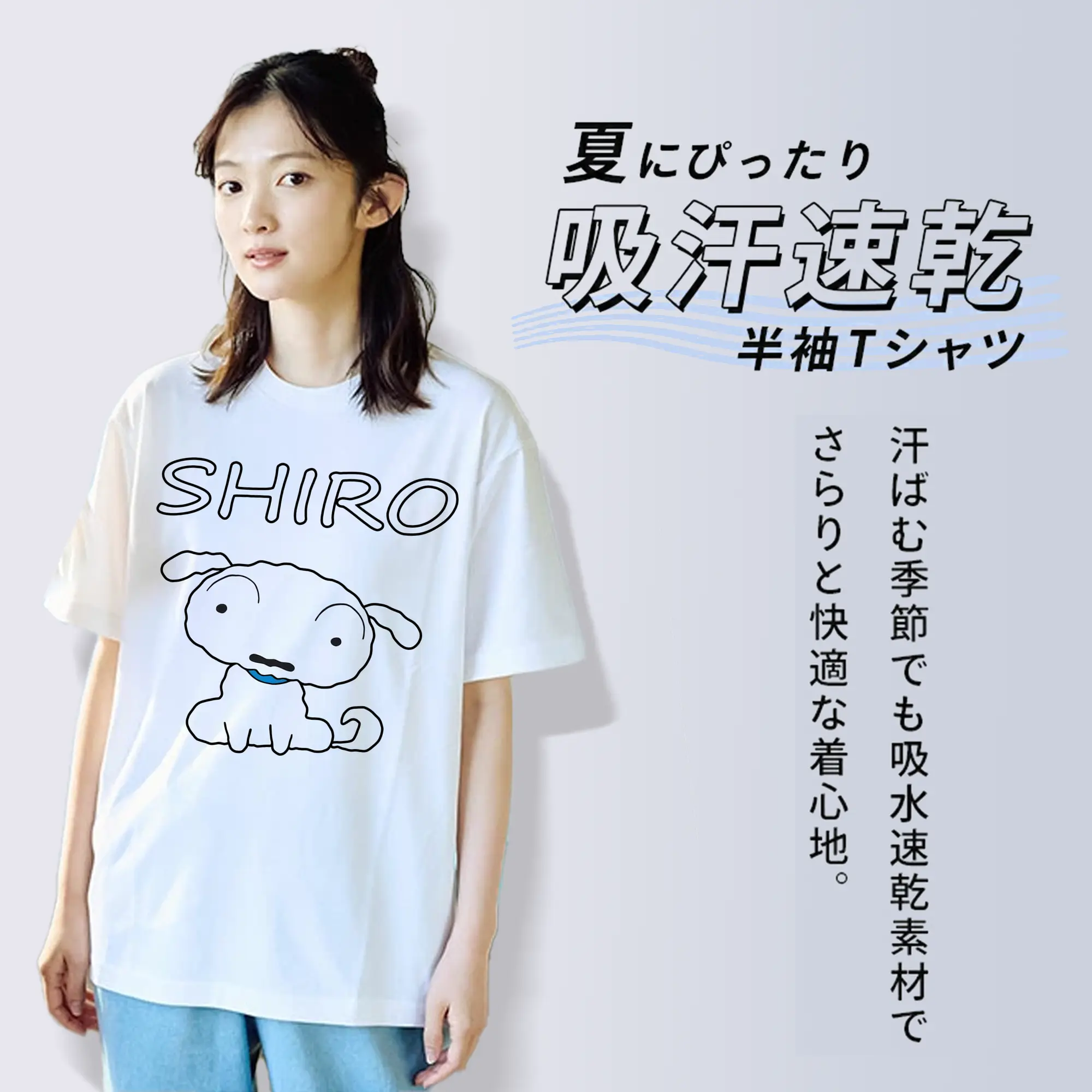 クレヨンしんちゃん グッズ シロ