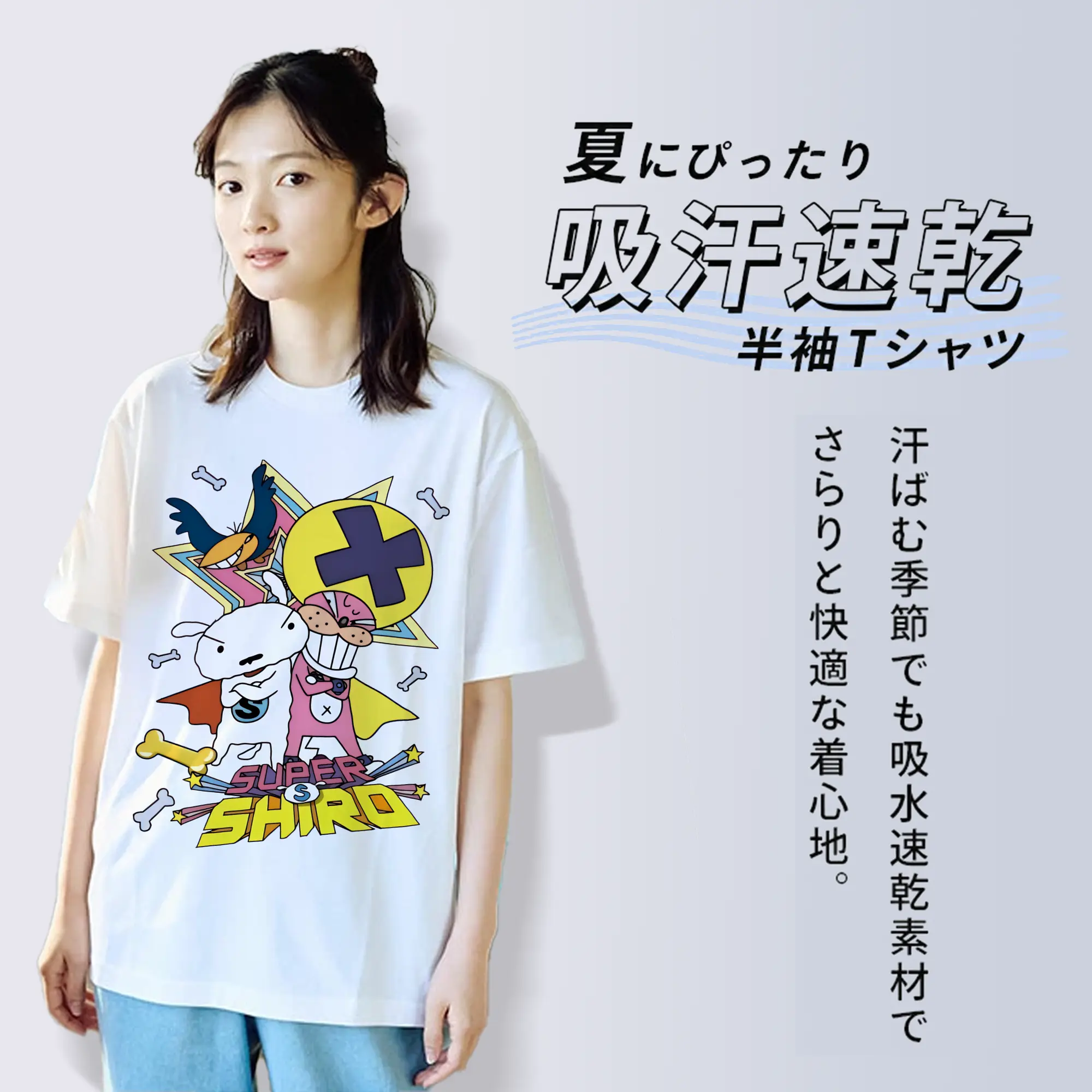 クレヨンしんちゃん グッズ シロ