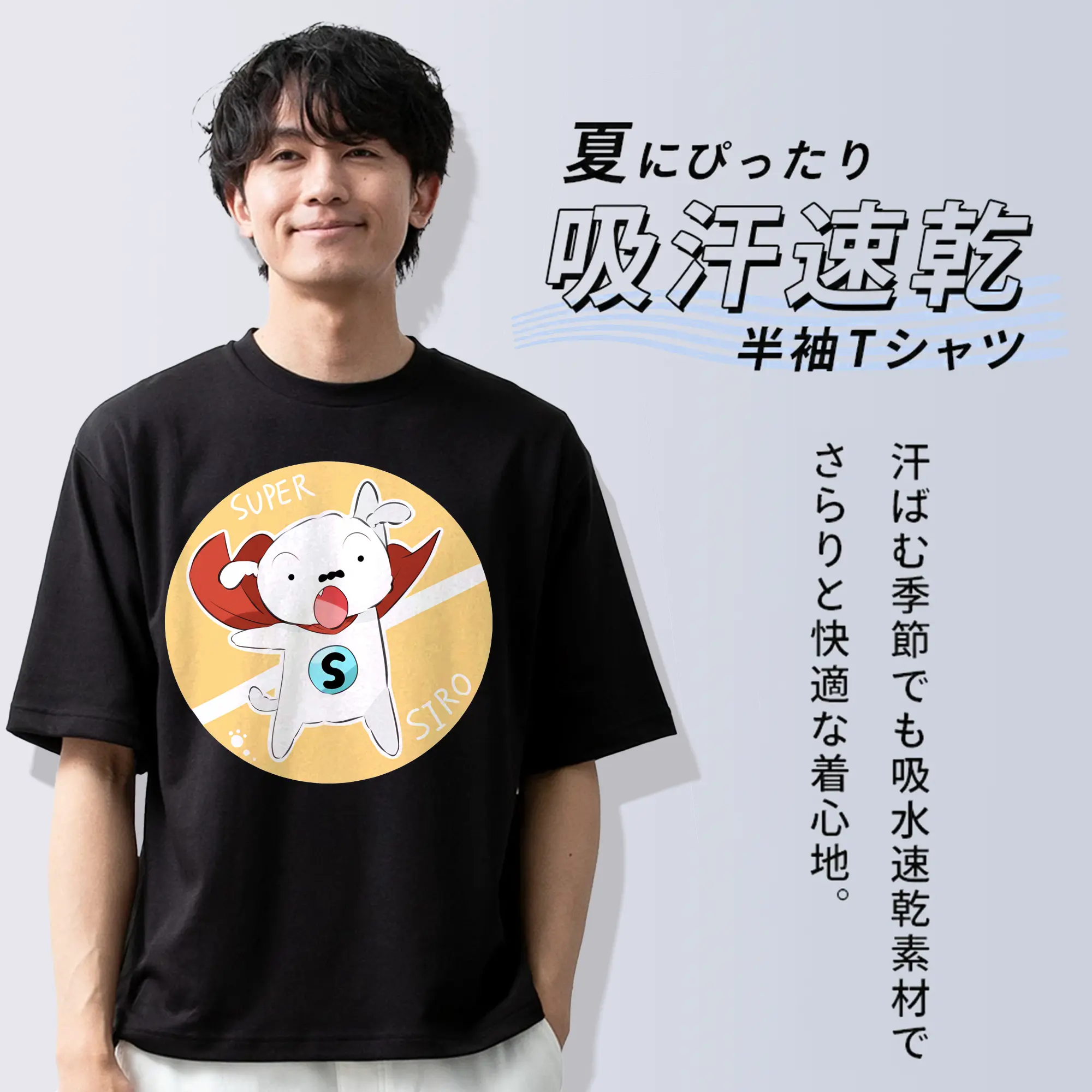 クレヨンしんちゃん グッズ シロ