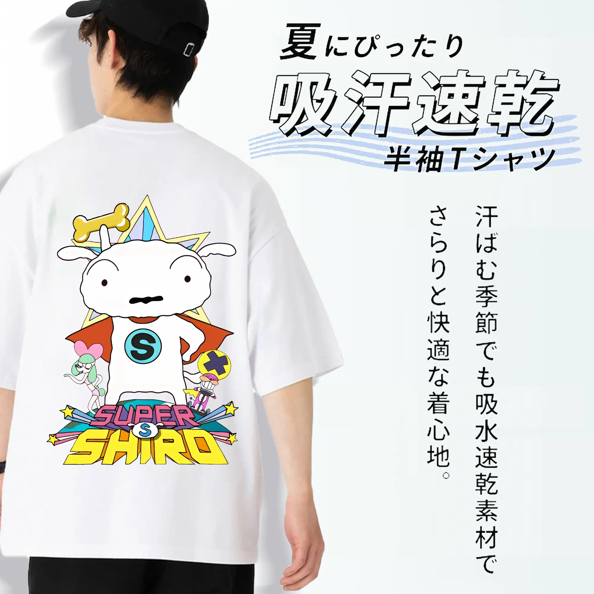 クレヨンしんちゃん グッズ シロ