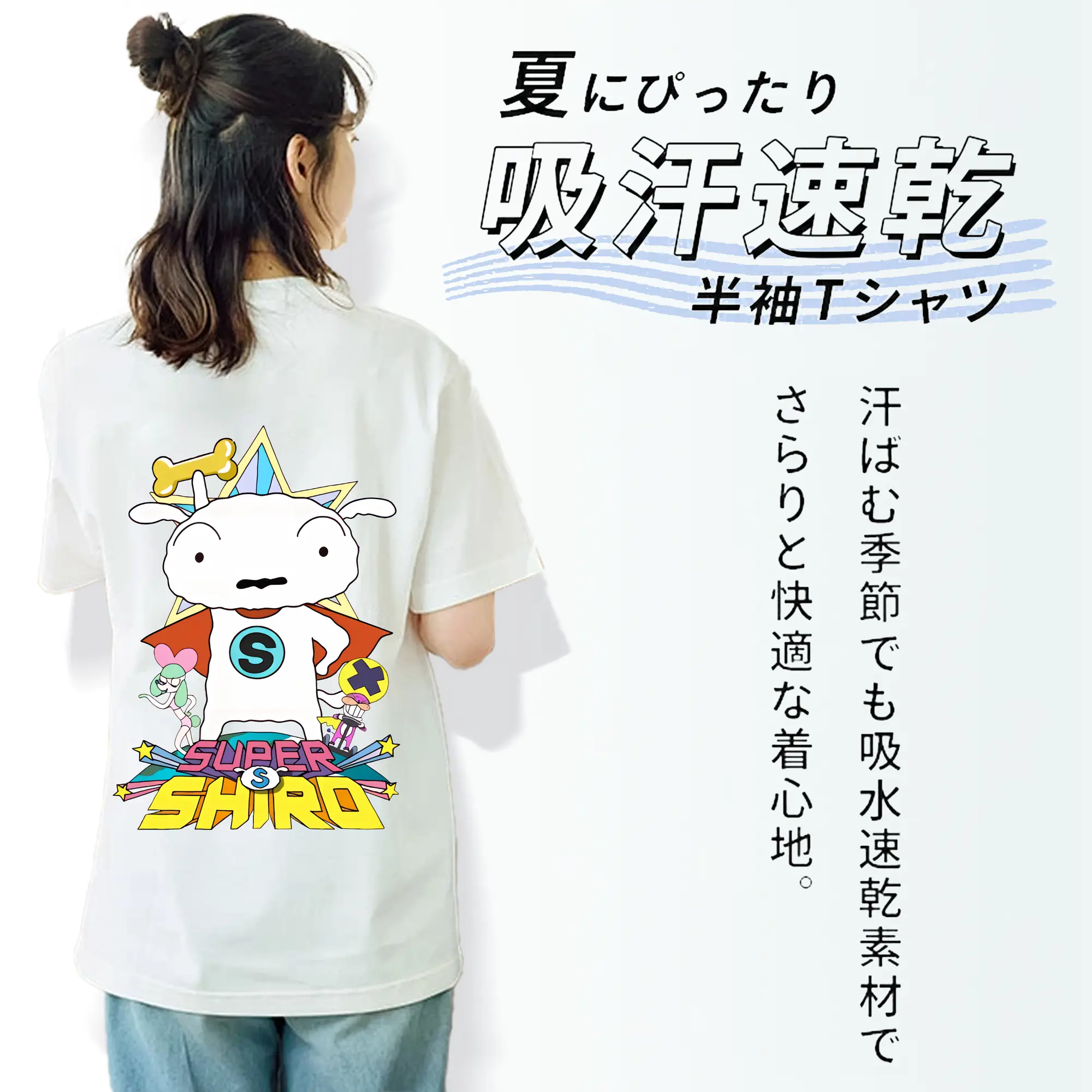 クレヨンしんちゃん グッズ シロ