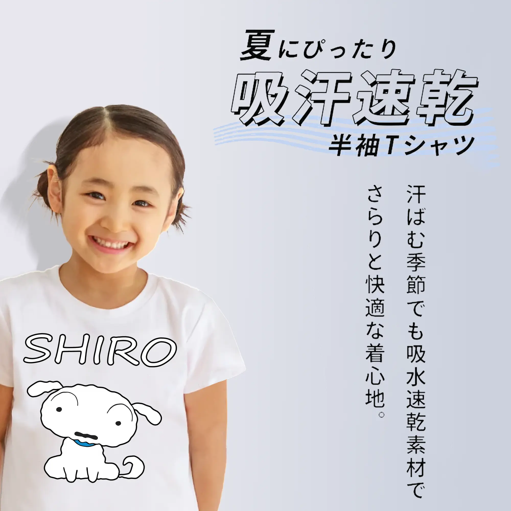 クレヨンしんちゃん グッズ シロ