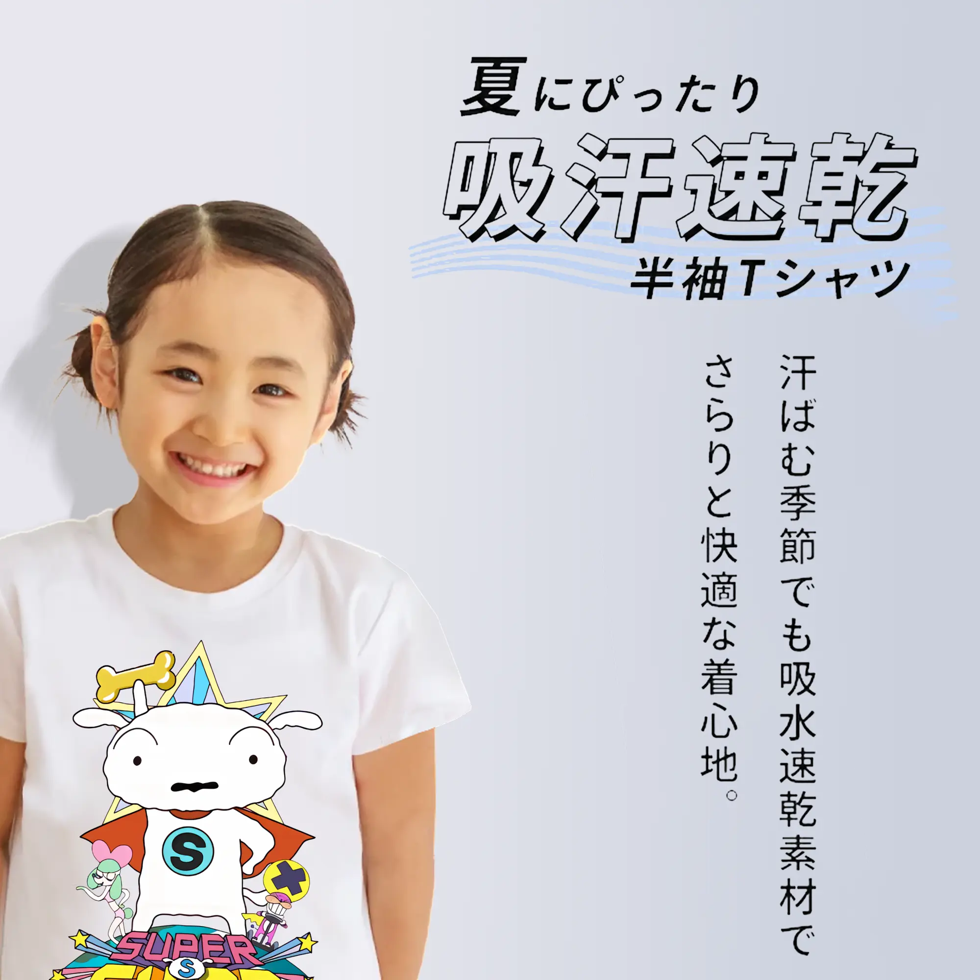 クレヨンしんちゃん グッズ シロ