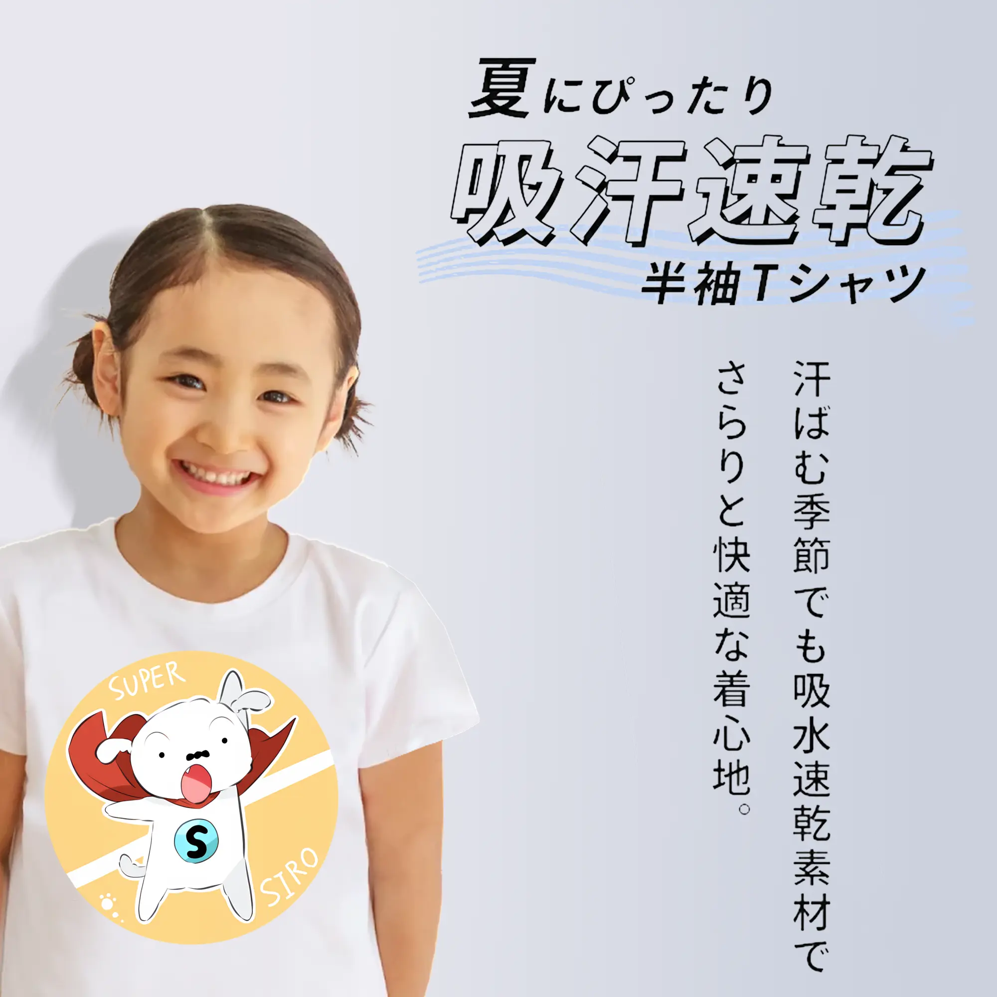 クレヨンしんちゃん グッズ シロ