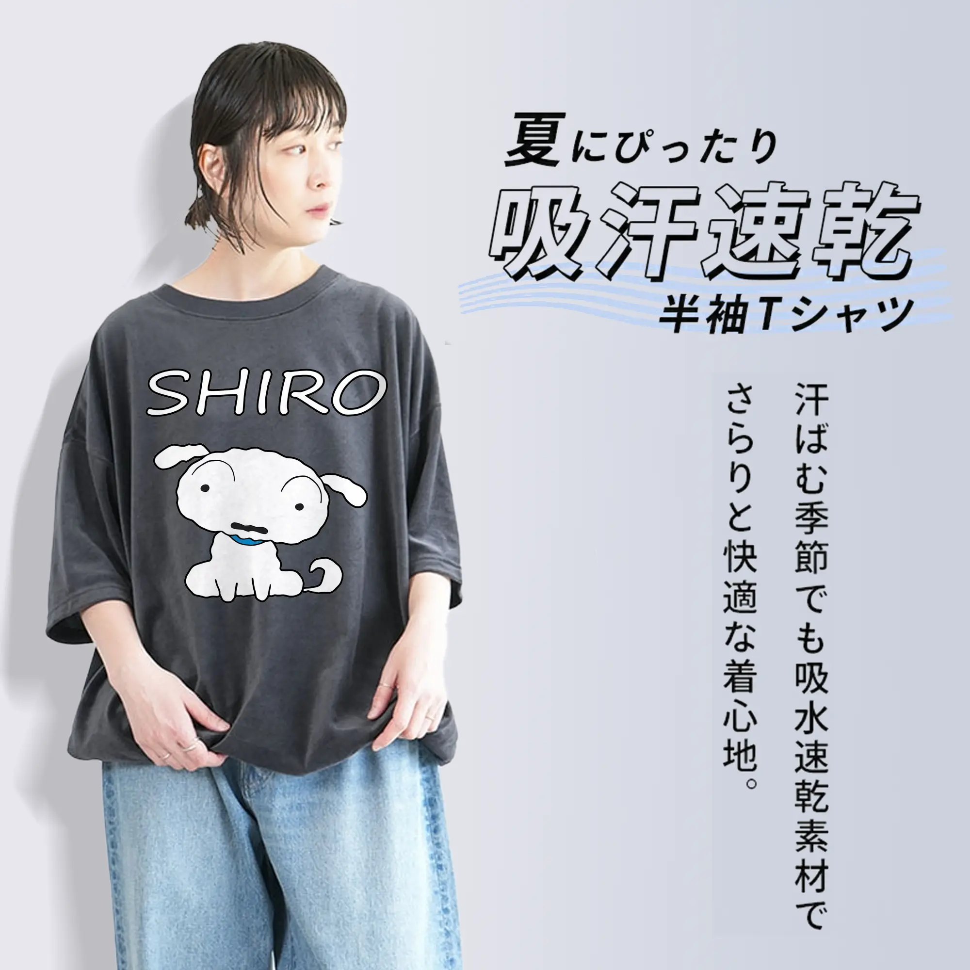 クレヨンしんちゃん グッズ シロ