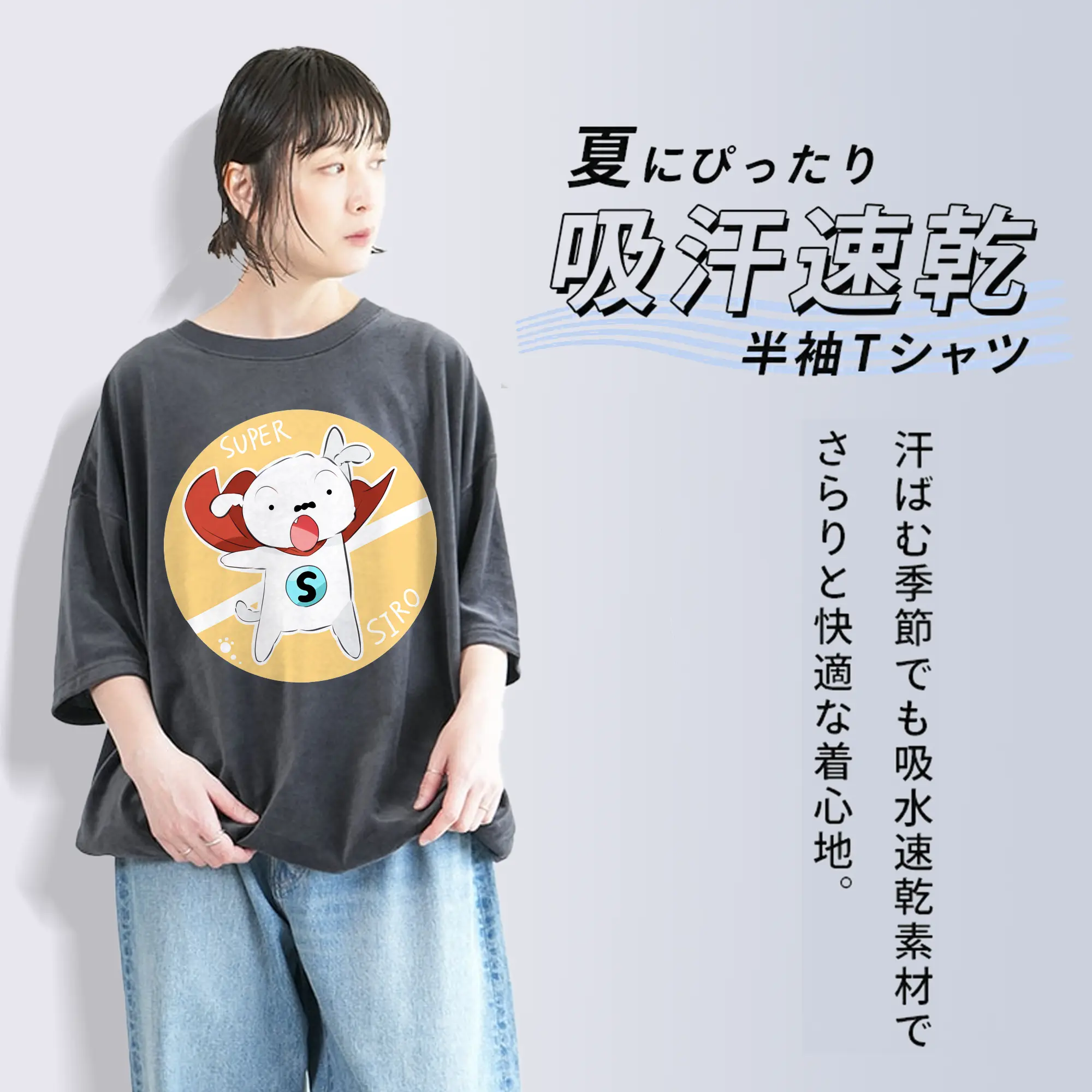 クレヨンしんちゃん グッズ シロ