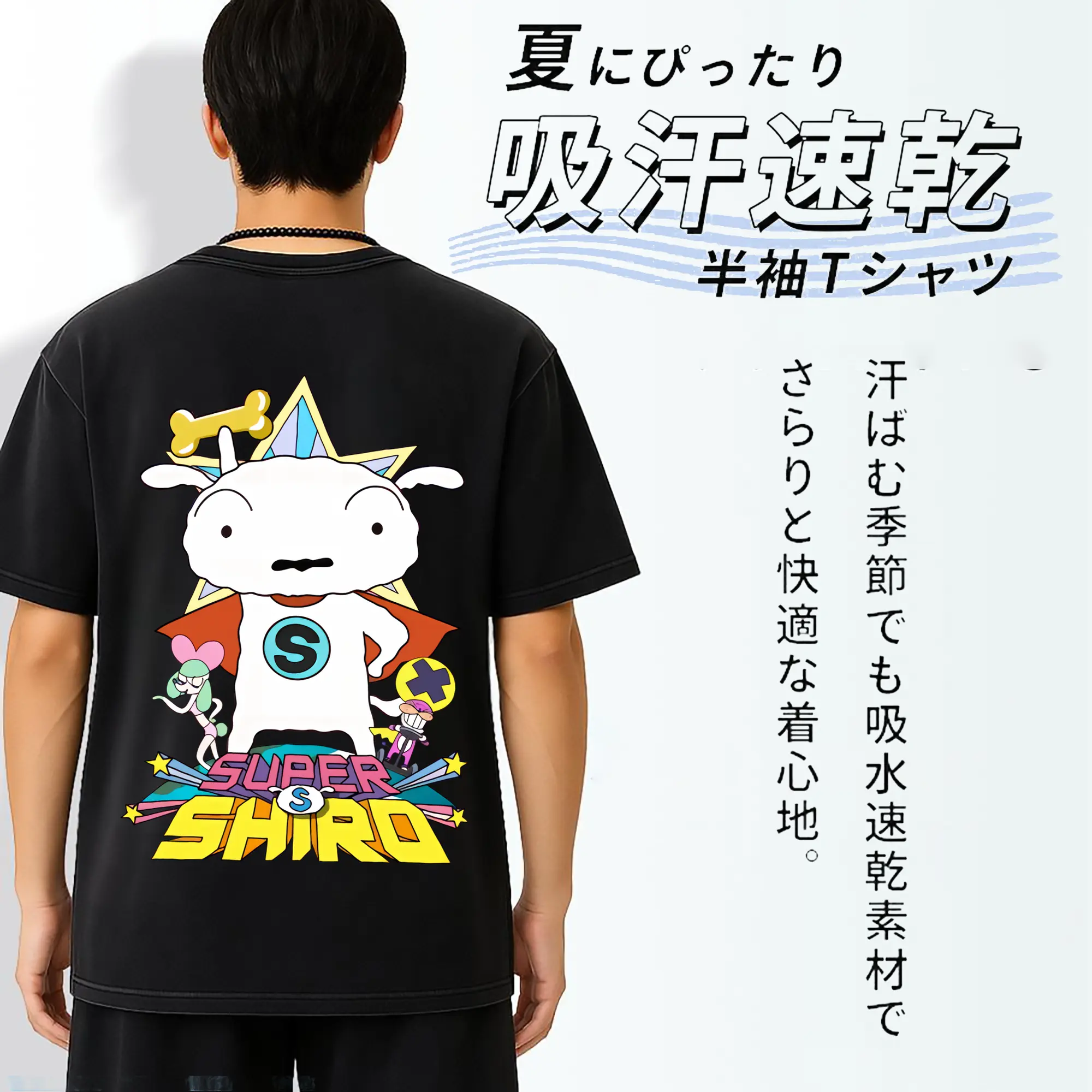 クレヨンしんちゃん グッズ シロ