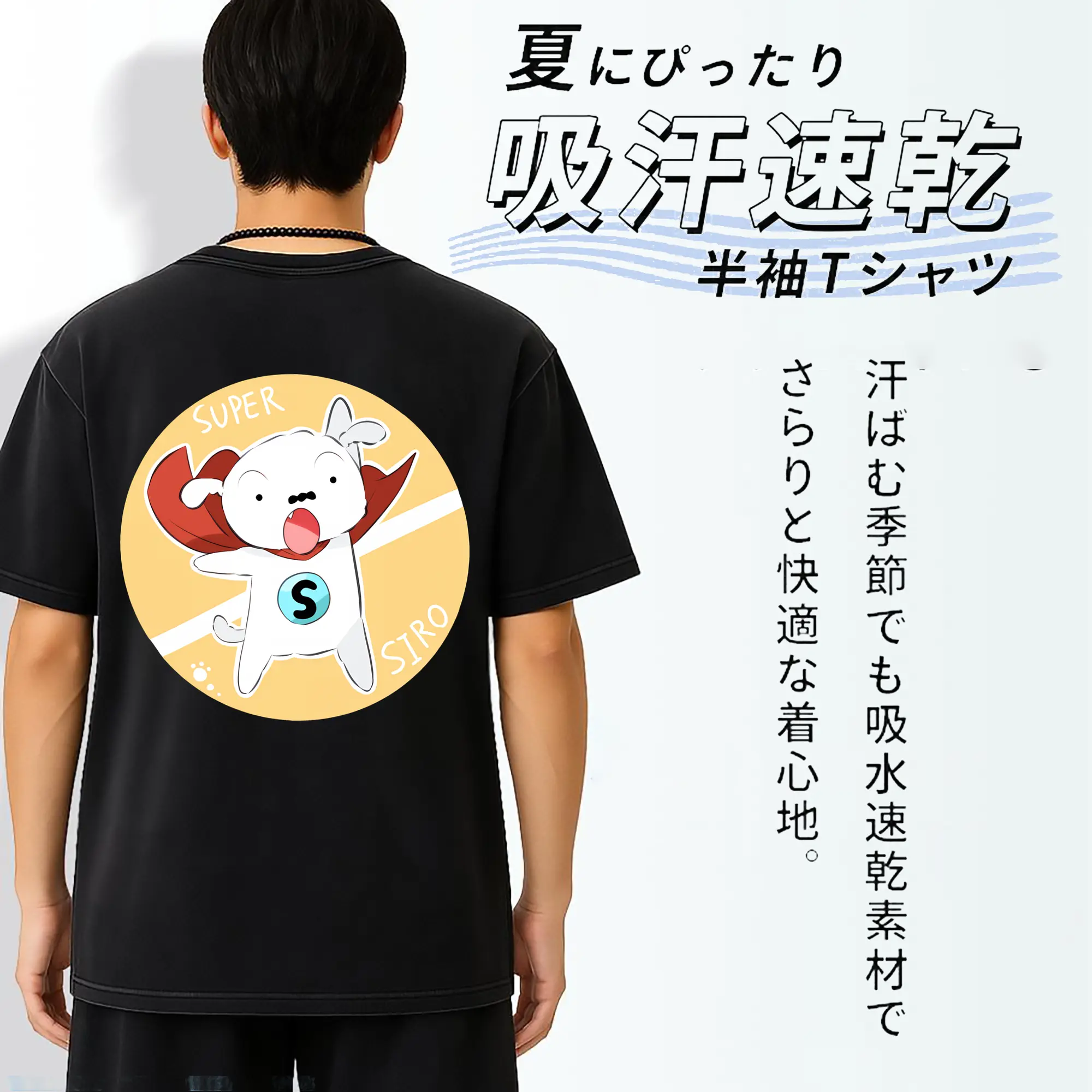 クレヨンしんちゃん グッズ シロ