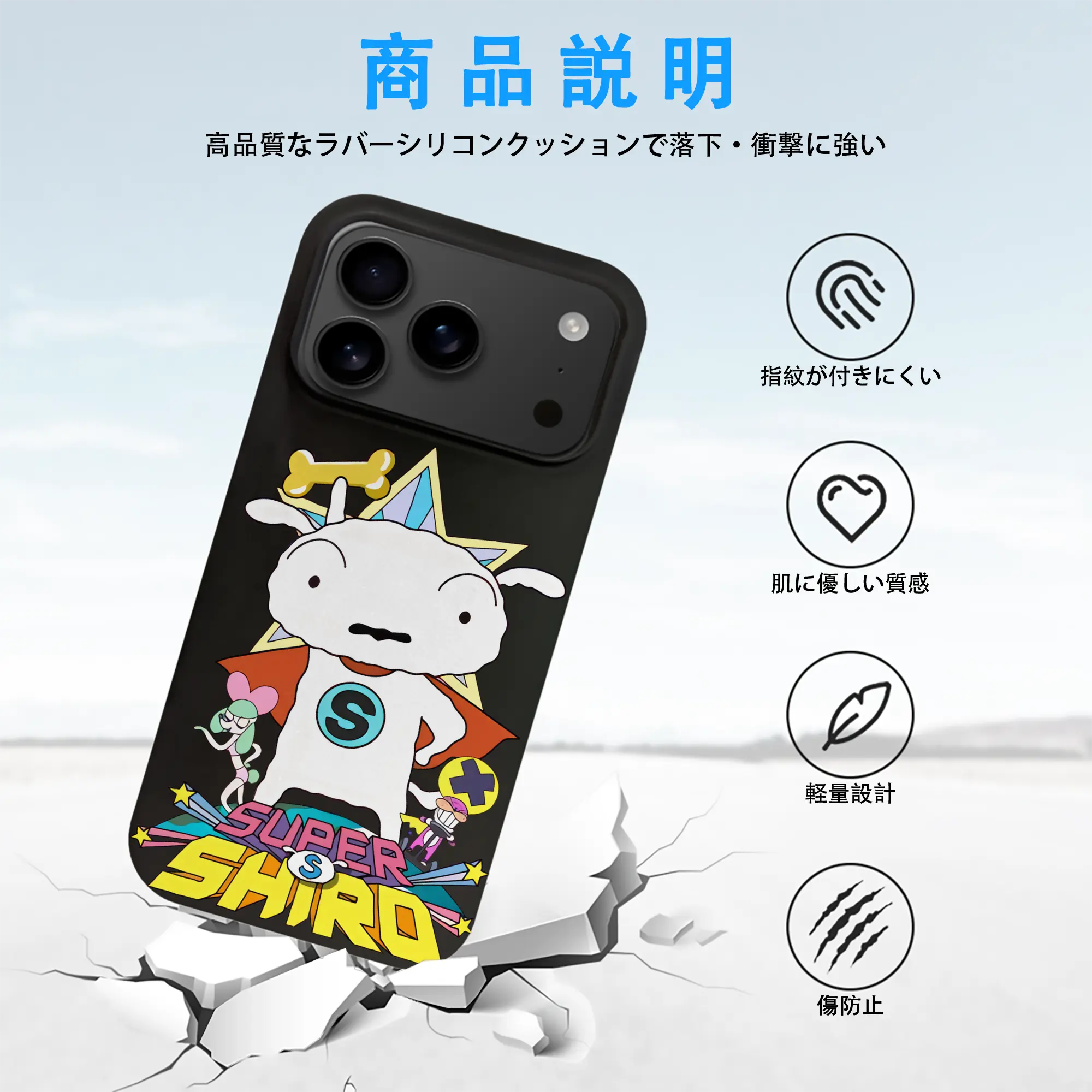 クレヨンしんちゃん グッズ シロ