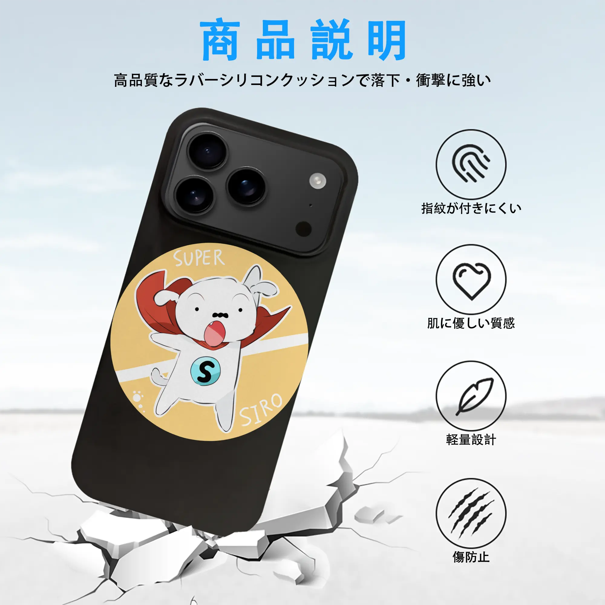 クレヨンしんちゃん グッズ シロ