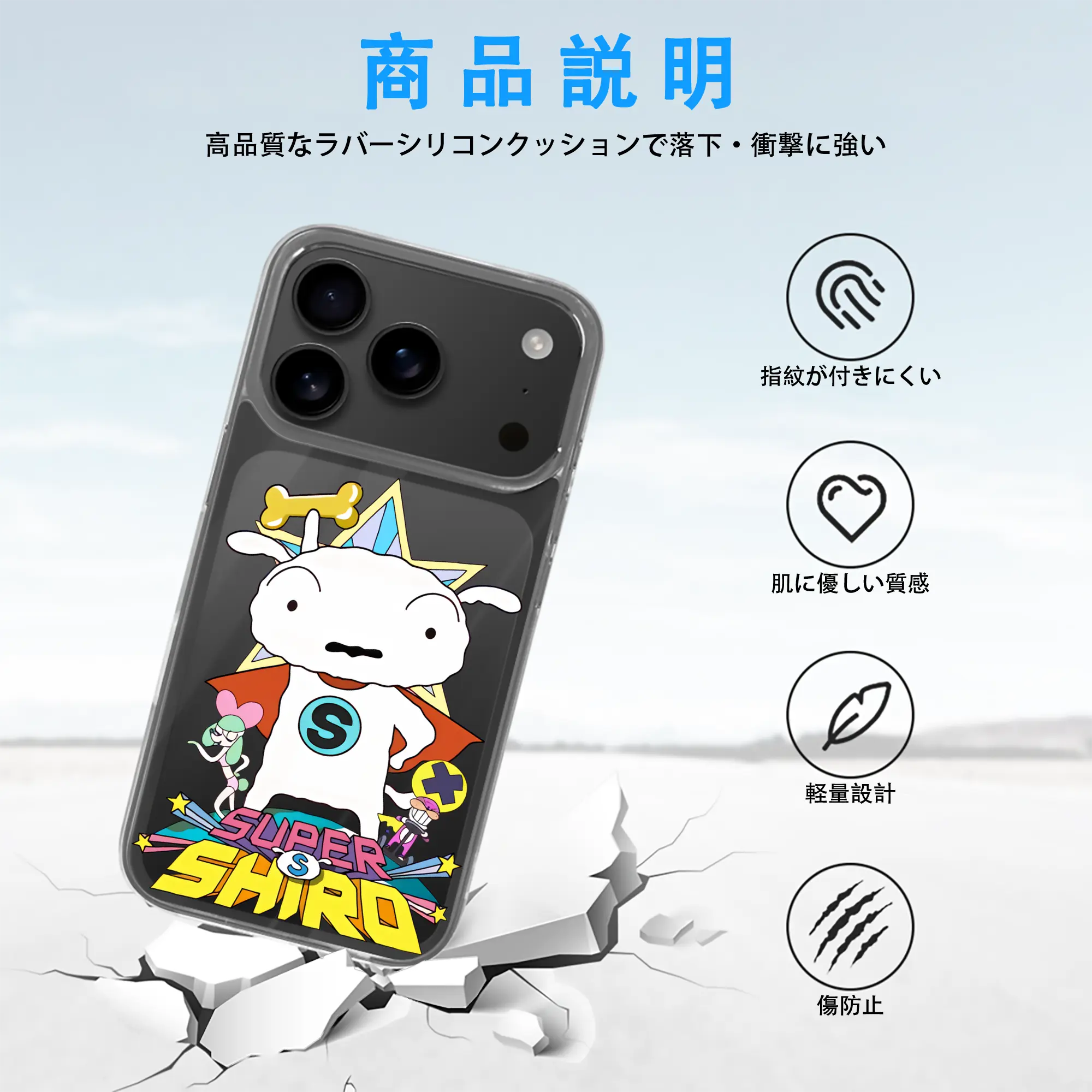 クレヨンしんちゃん グッズ シロ