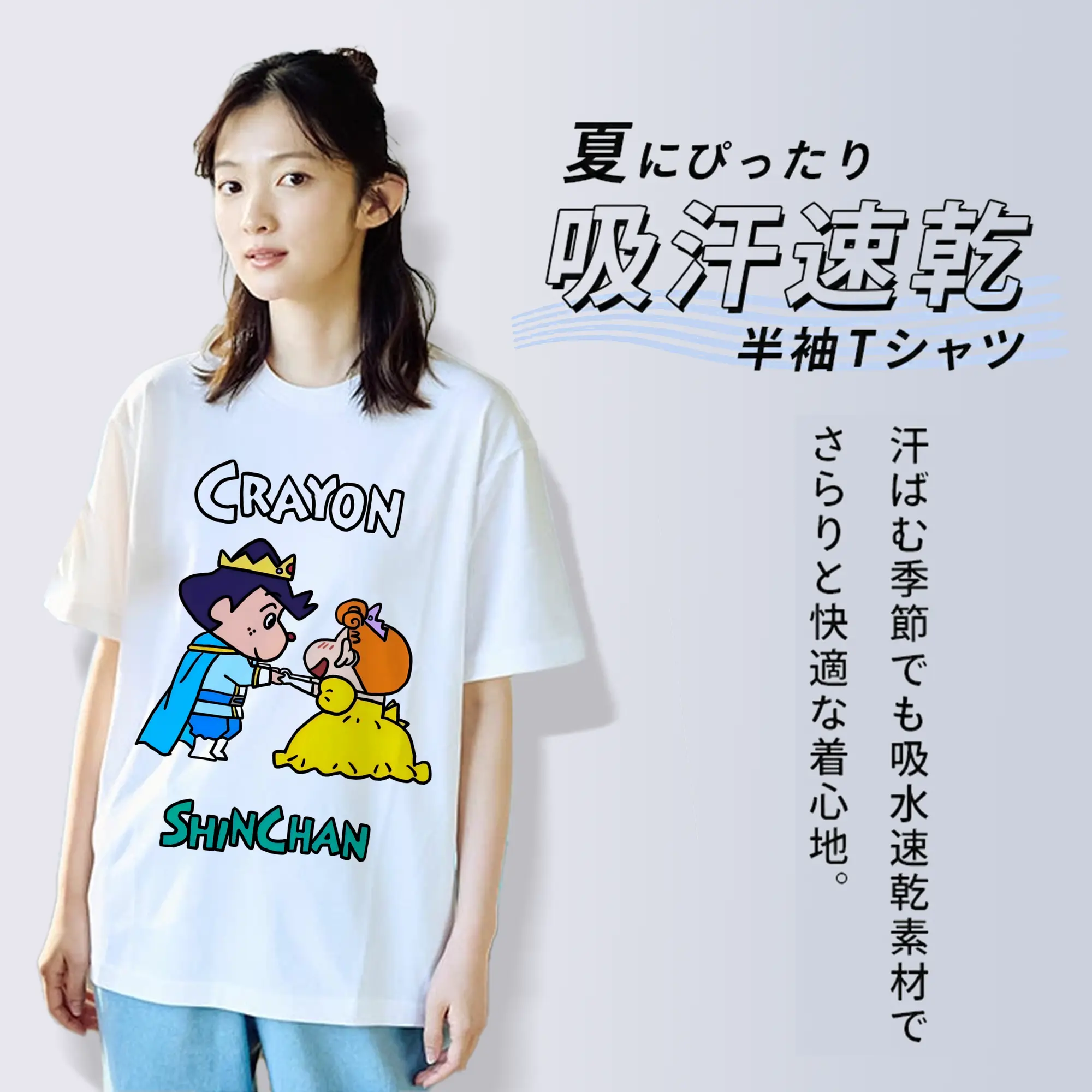 クレヨンしんちゃん グッズ 風間 とおる