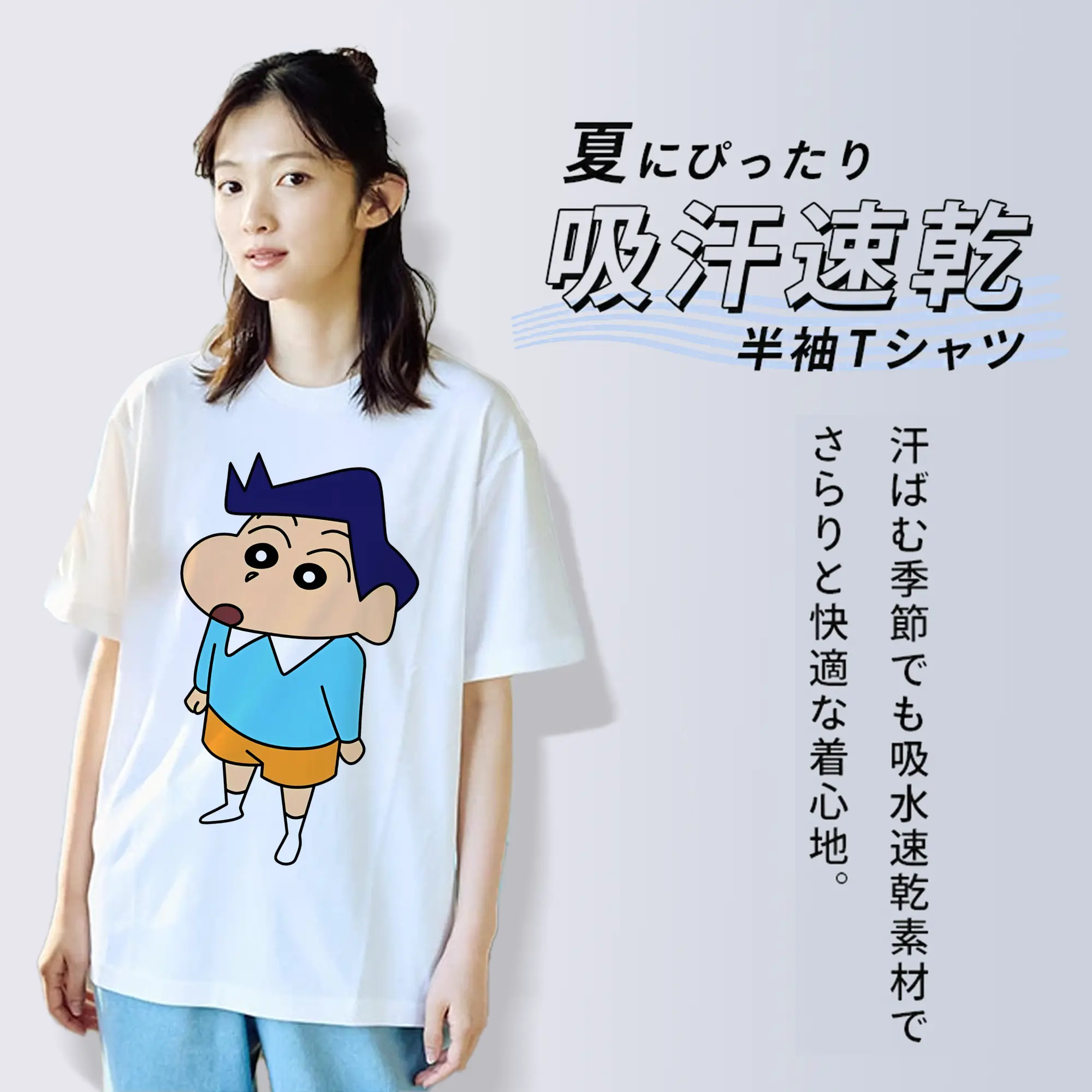 クレヨンしんちゃん グッズ 風間 とおる