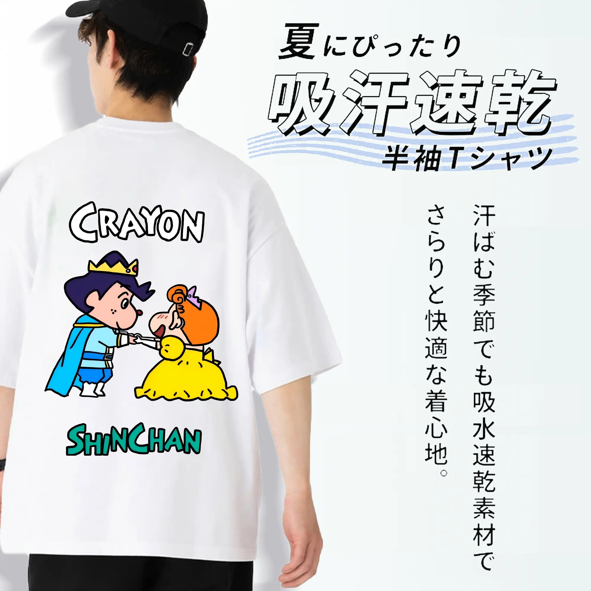 クレヨンしんちゃん グッズ 風間 とおる