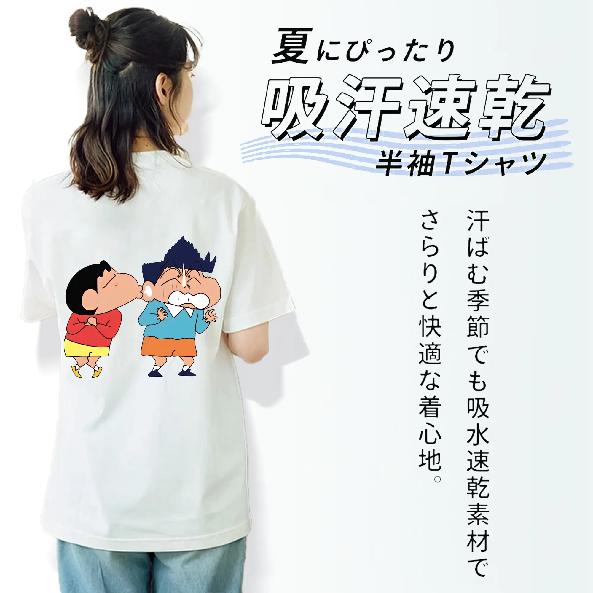 クレヨンしんちゃん グッズ 風間 とおる