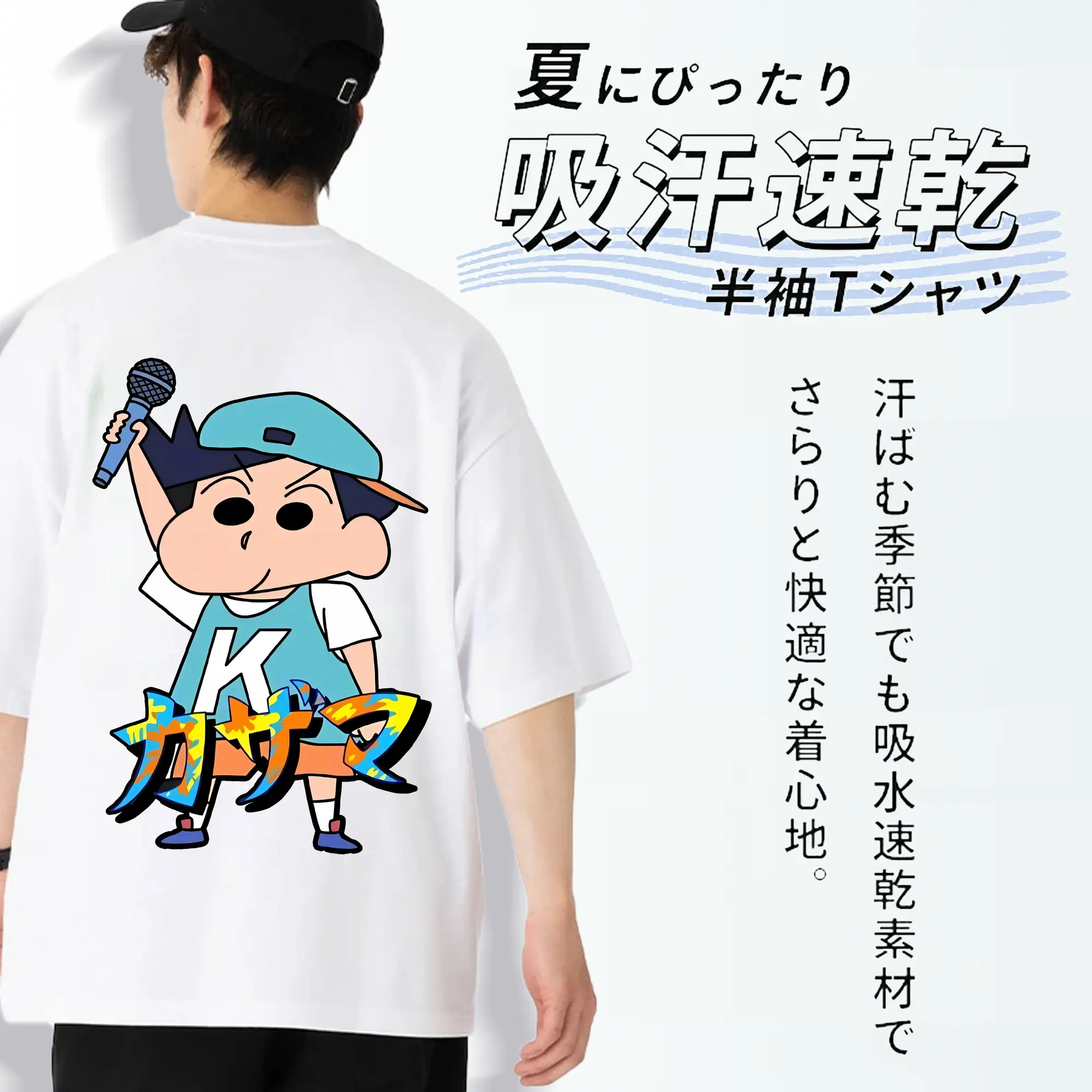 クレヨンしんちゃん グッズ 風間 とおる