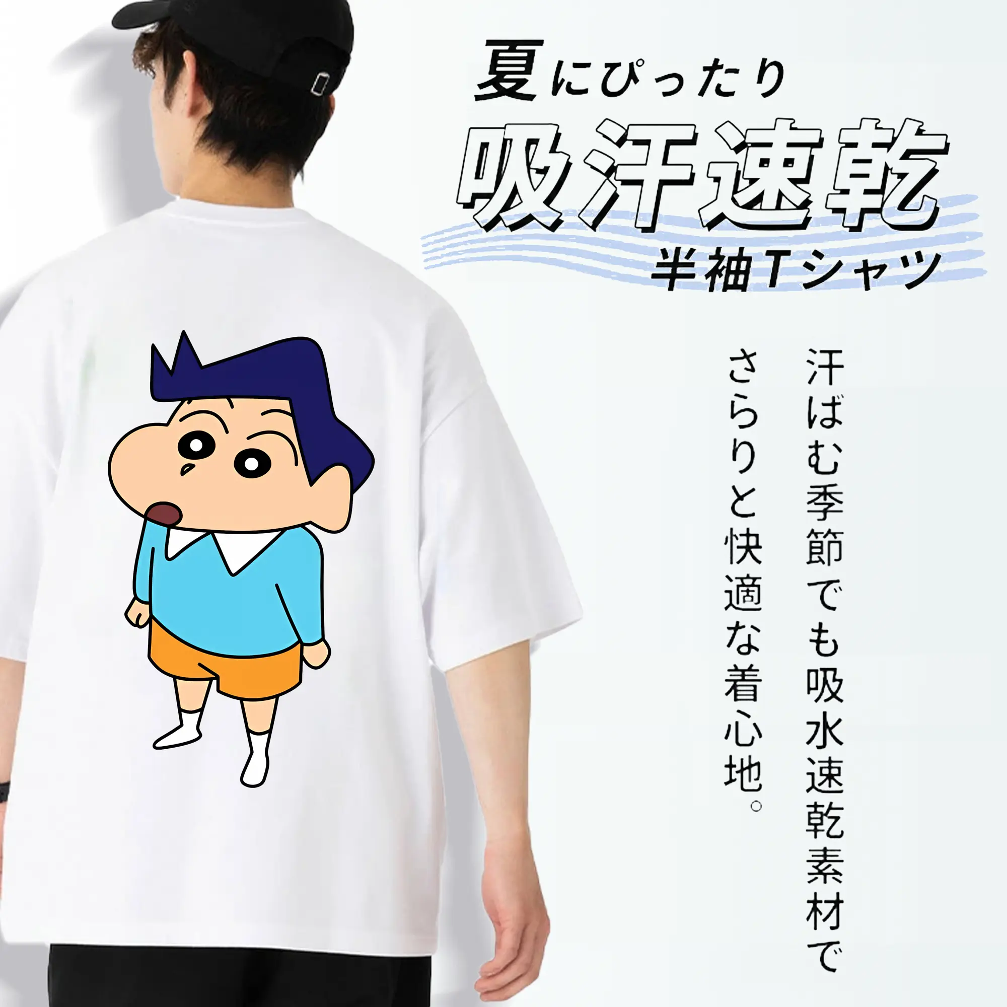 クレヨンしんちゃん グッズ 風間 とおる