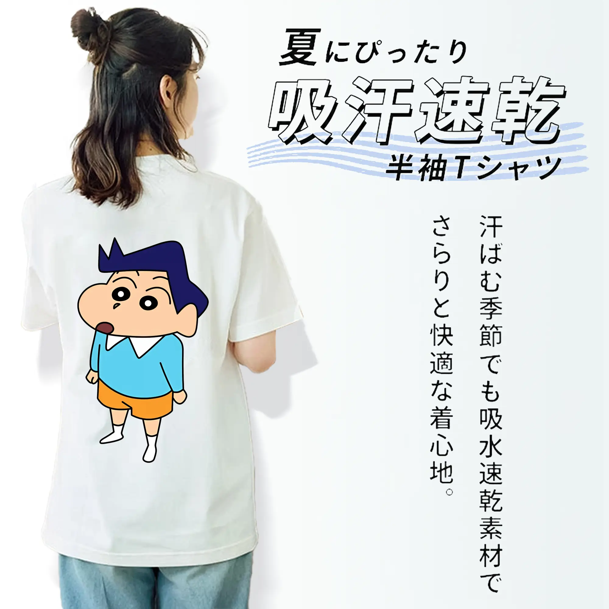 クレヨンしんちゃん グッズ 風間 とおる