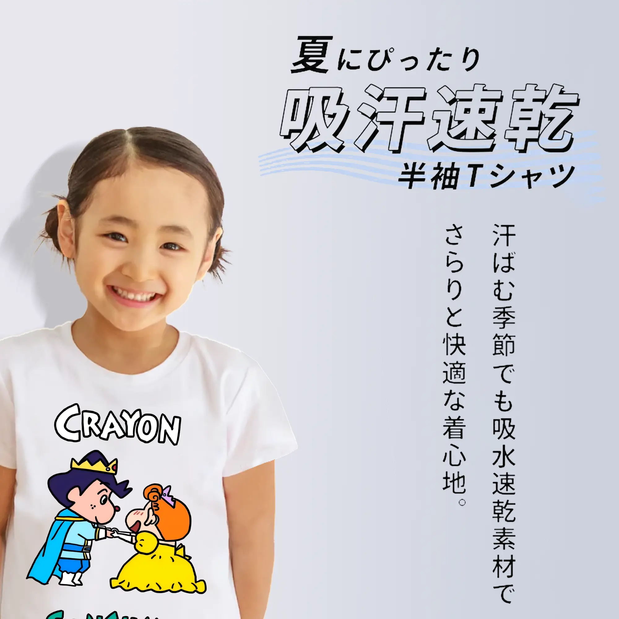 クレヨンしんちゃん グッズ 風間 とおる