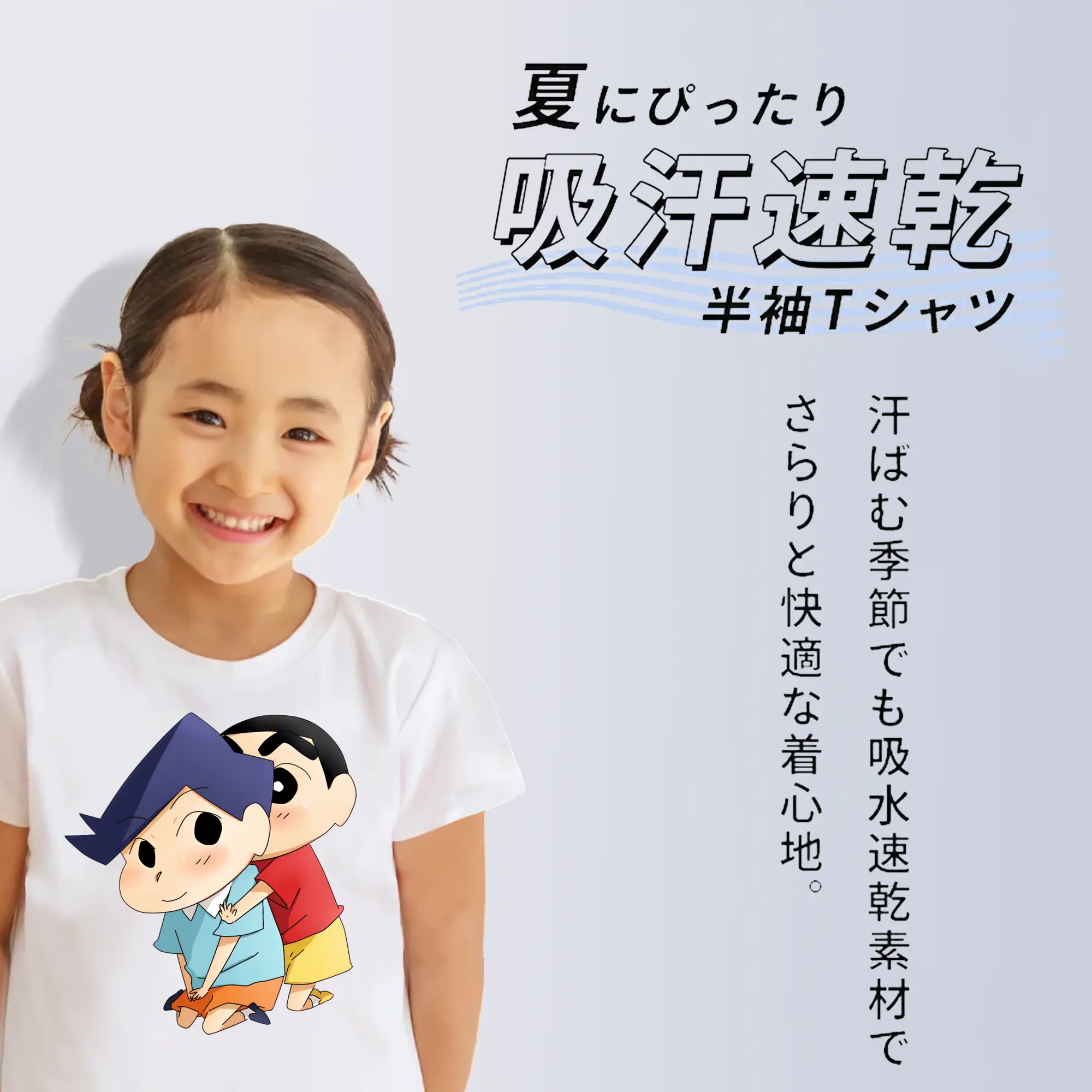 クレヨンしんちゃん グッズ 風間 とおる