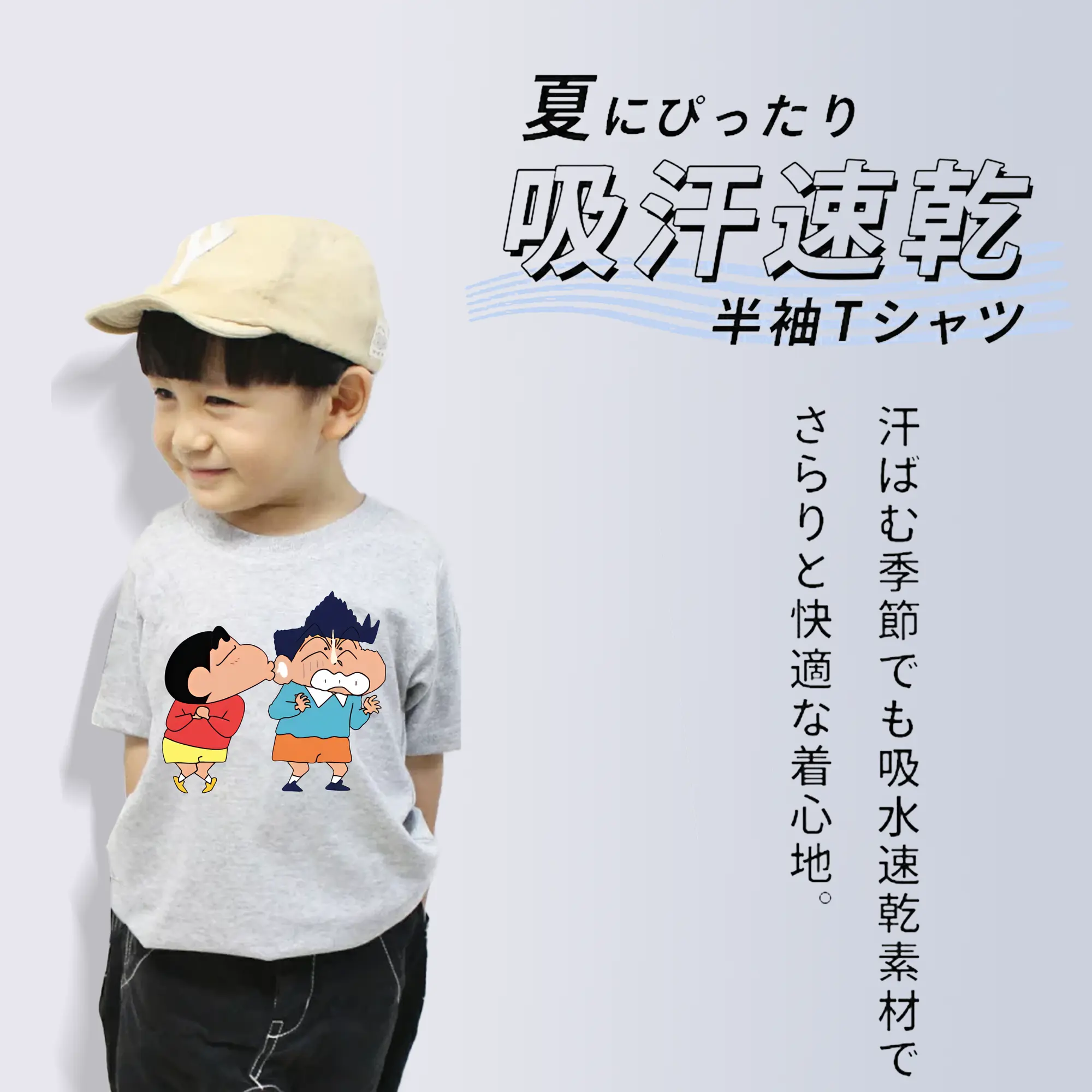 クレヨンしんちゃん グッズ 風間 とおる