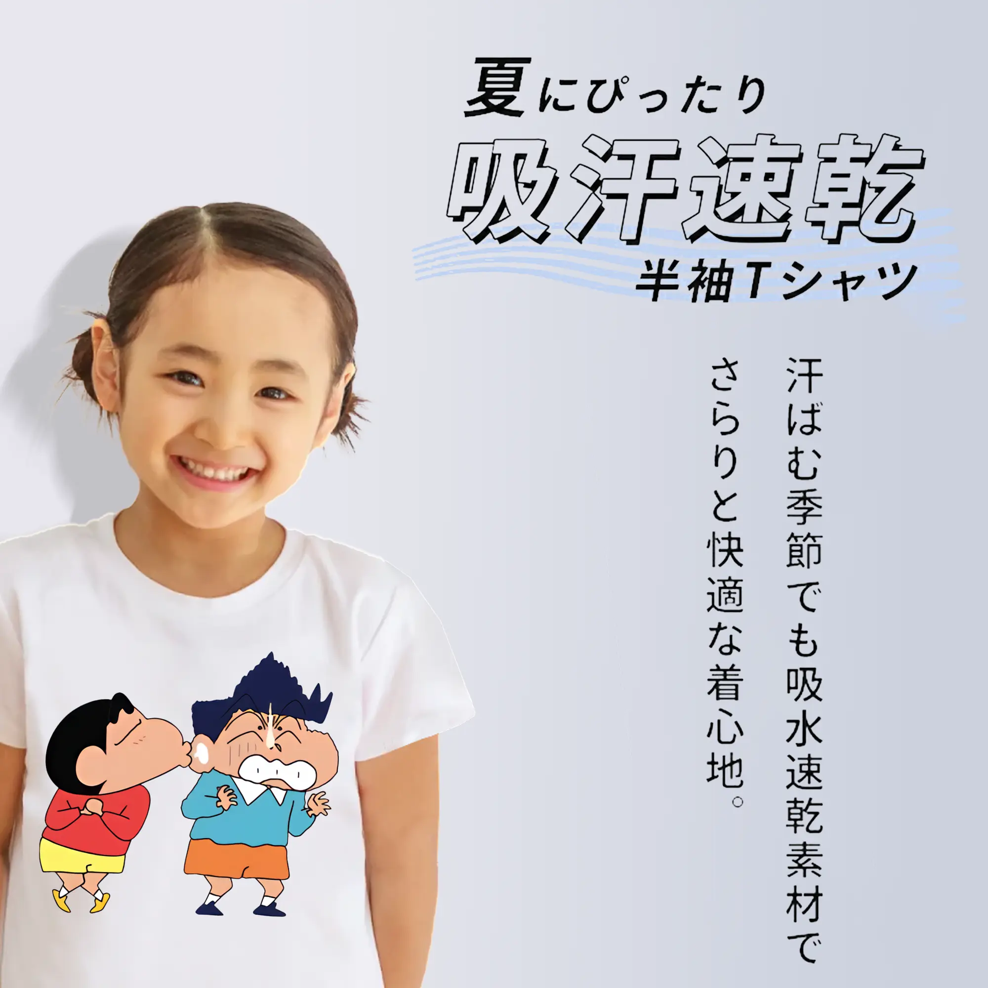 クレヨンしんちゃん グッズ 風間 とおる