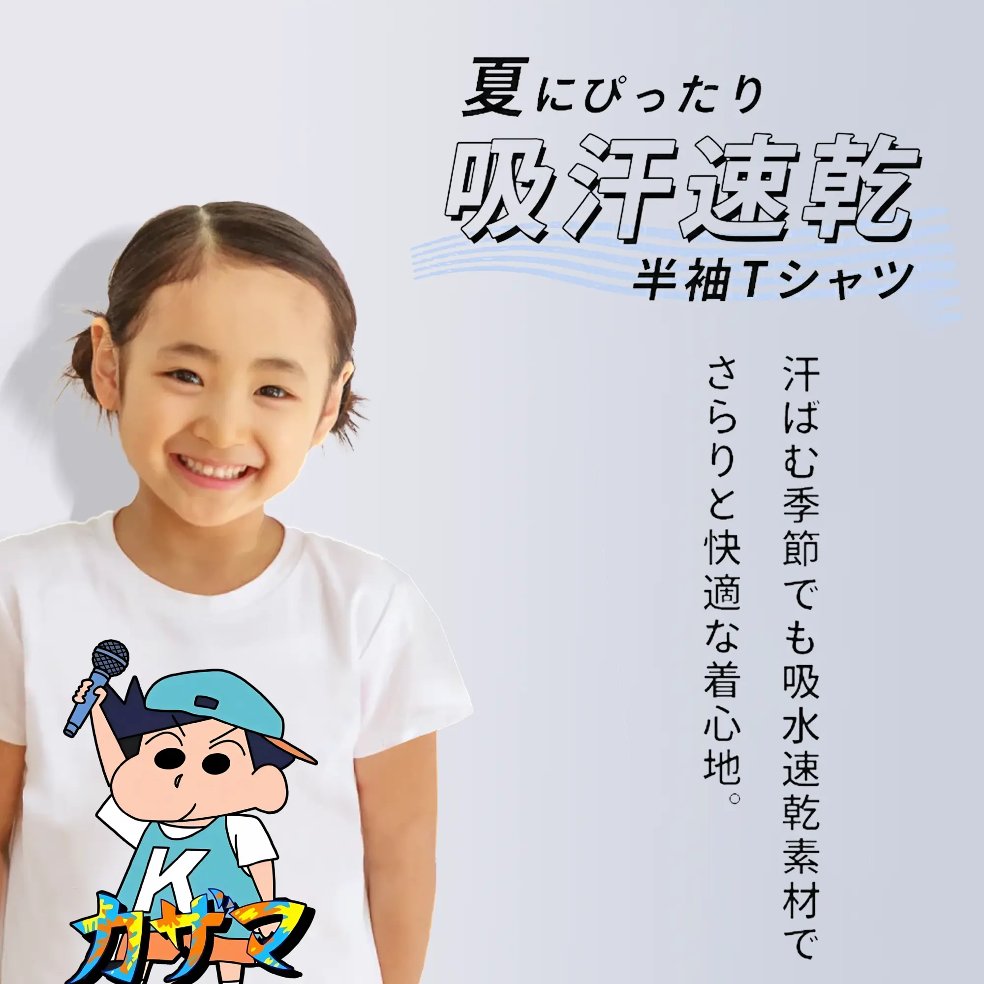 クレヨンしんちゃん グッズ 風間 とおる