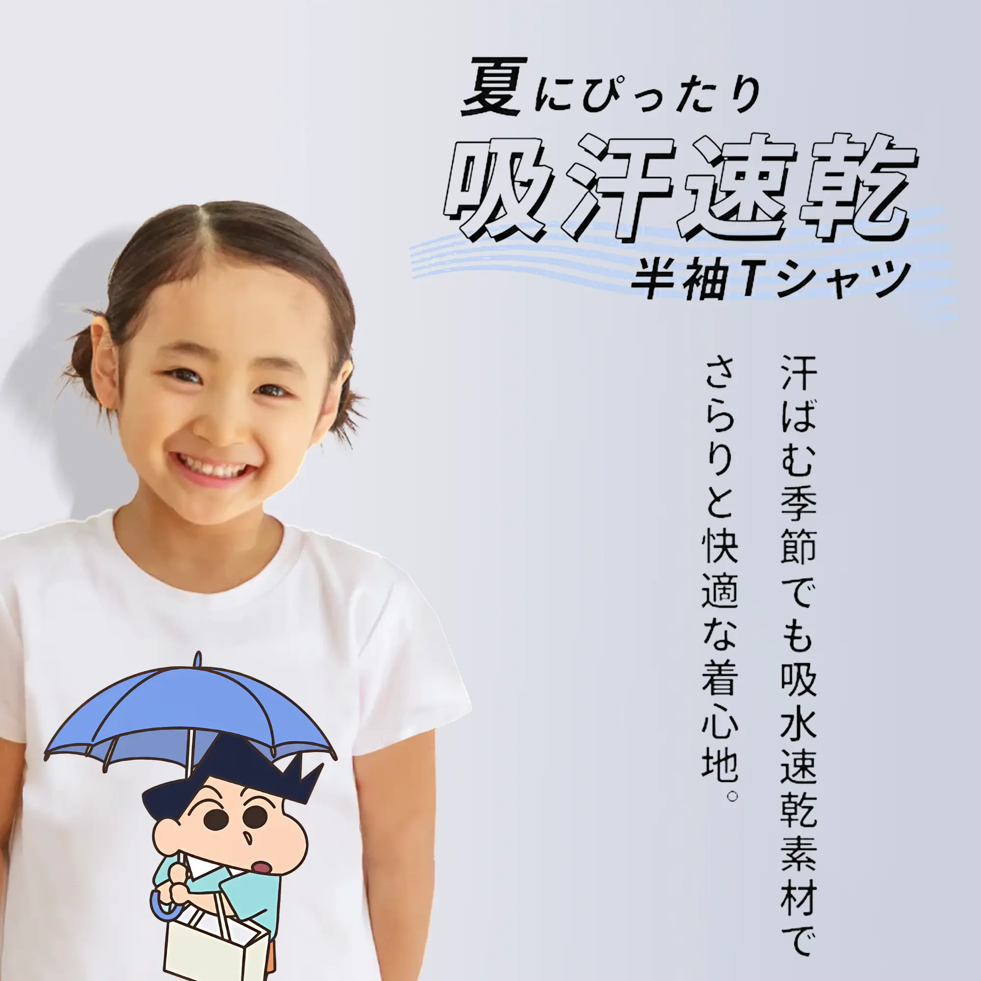 クレヨンしんちゃん グッズ 風間 とおる