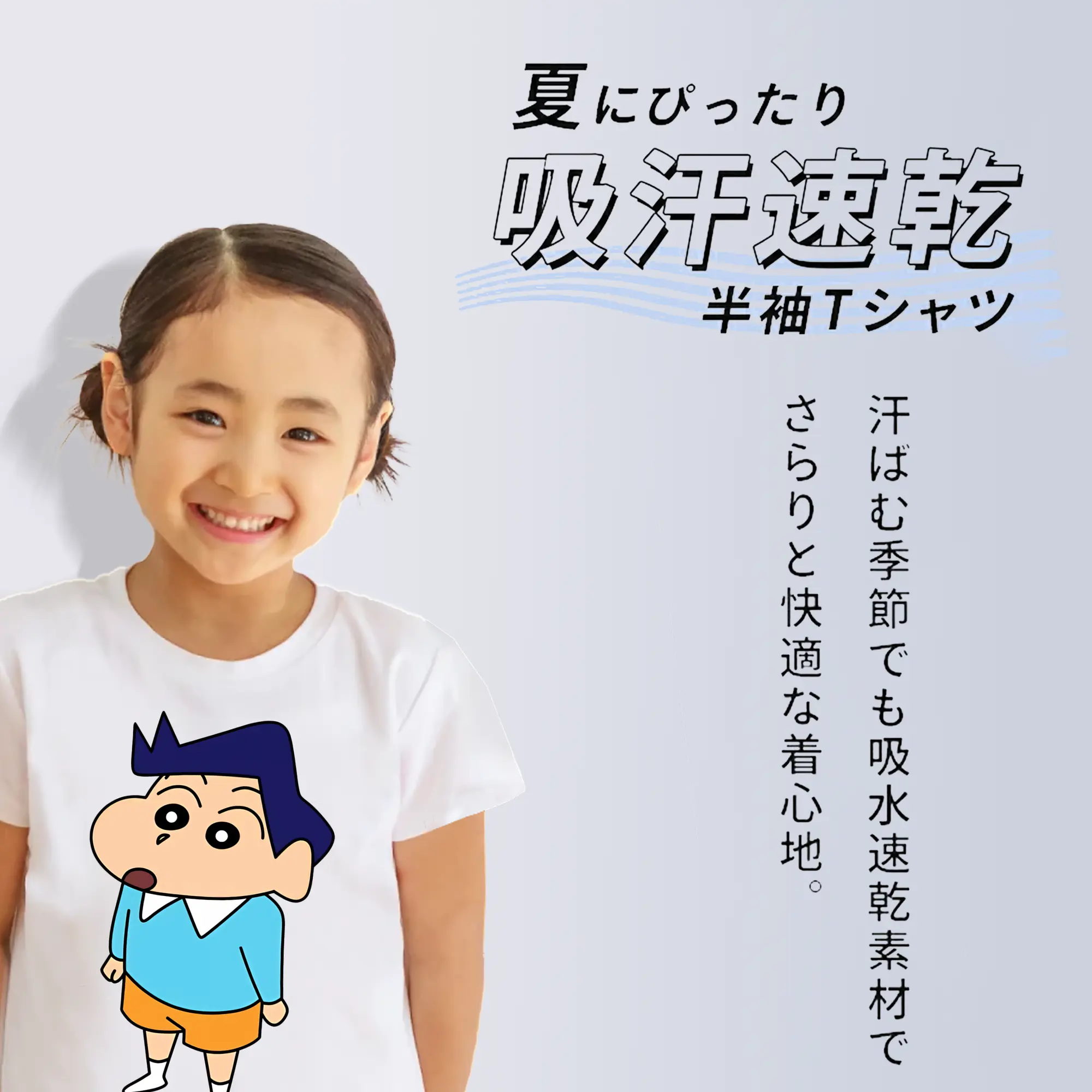 クレヨンしんちゃん グッズ 風間 とおる