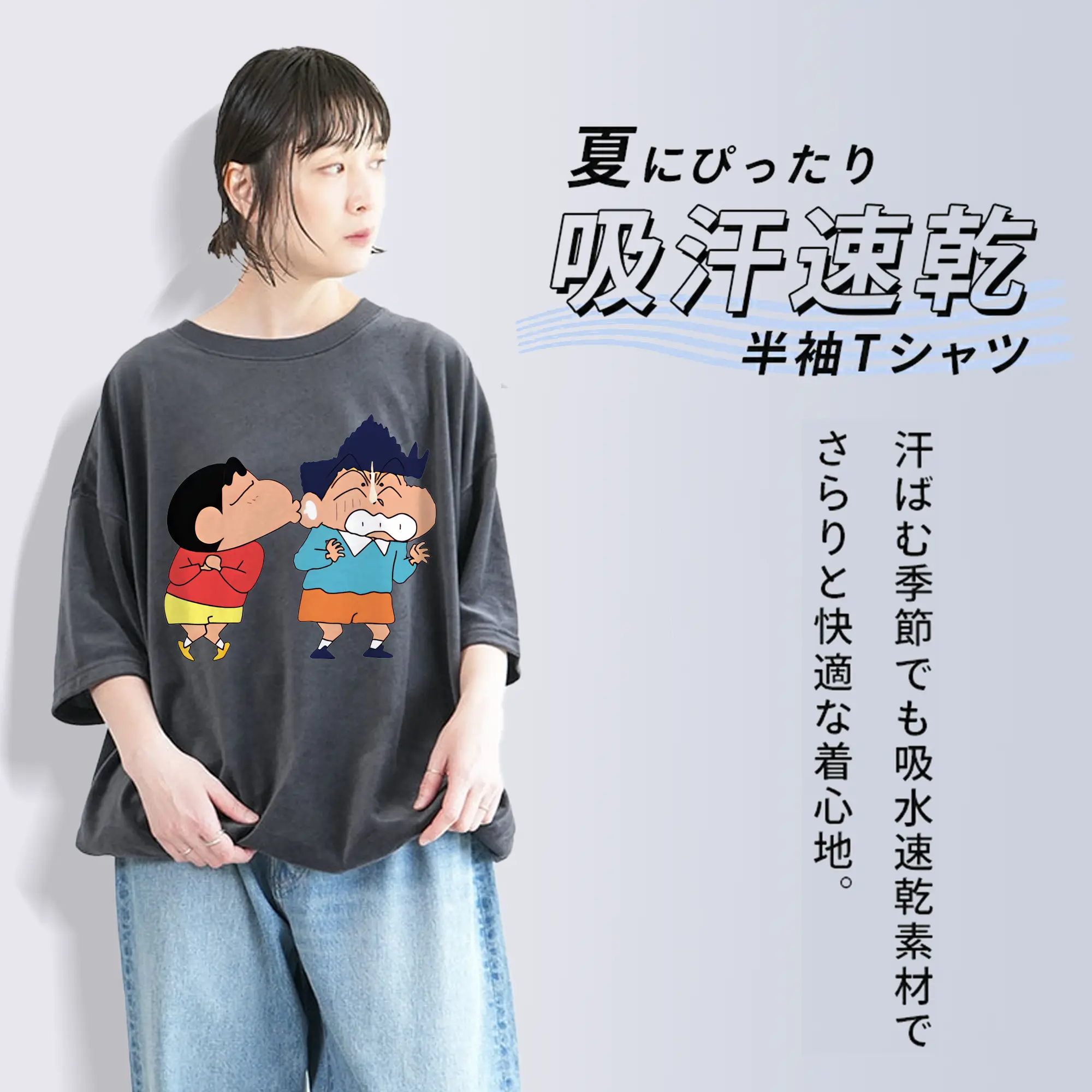 クレヨンしんちゃん グッズ 風間 とおる